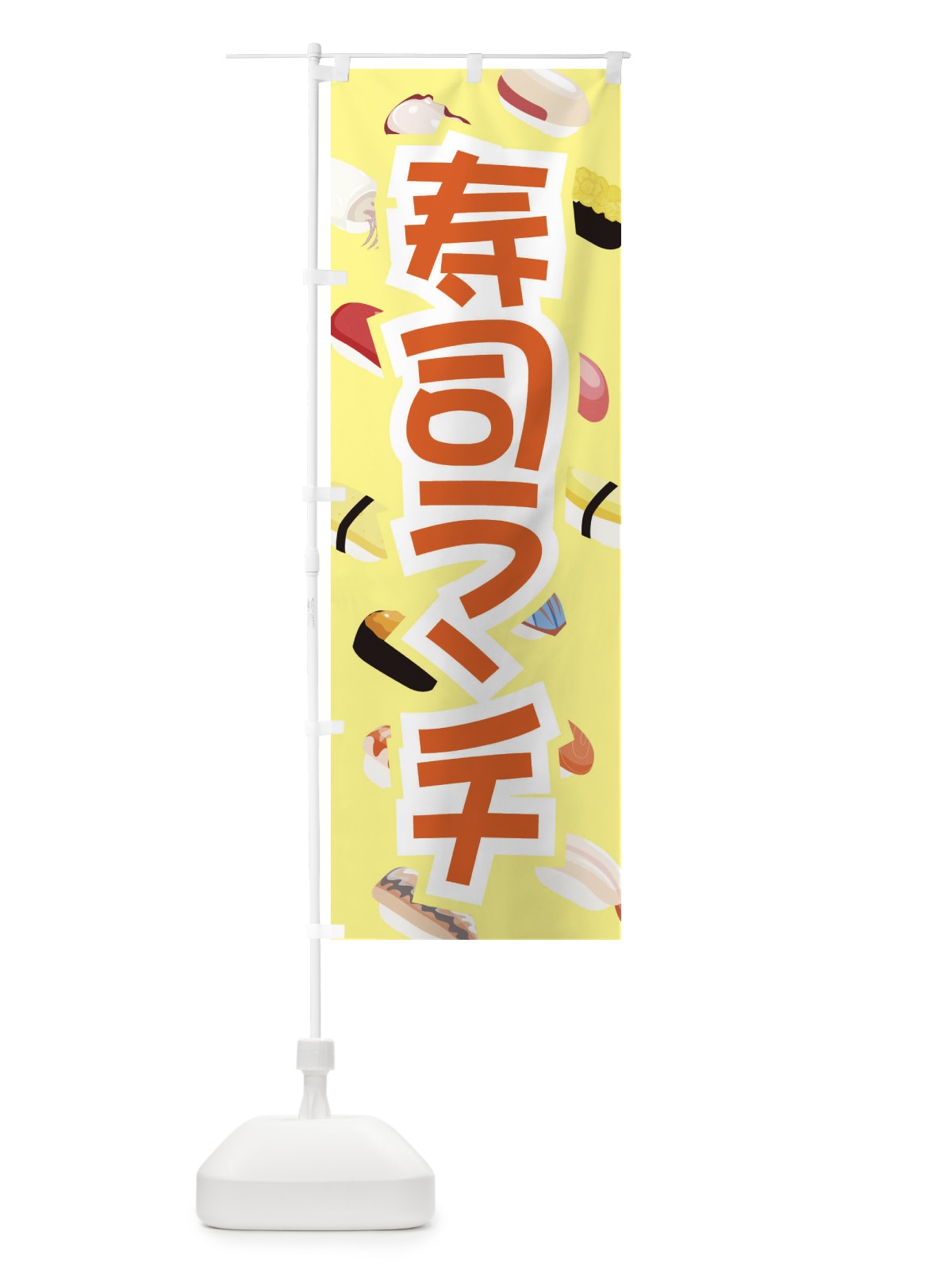 のぼり 寿司ランチ のぼり旗 ECWR(デザイン【B】)