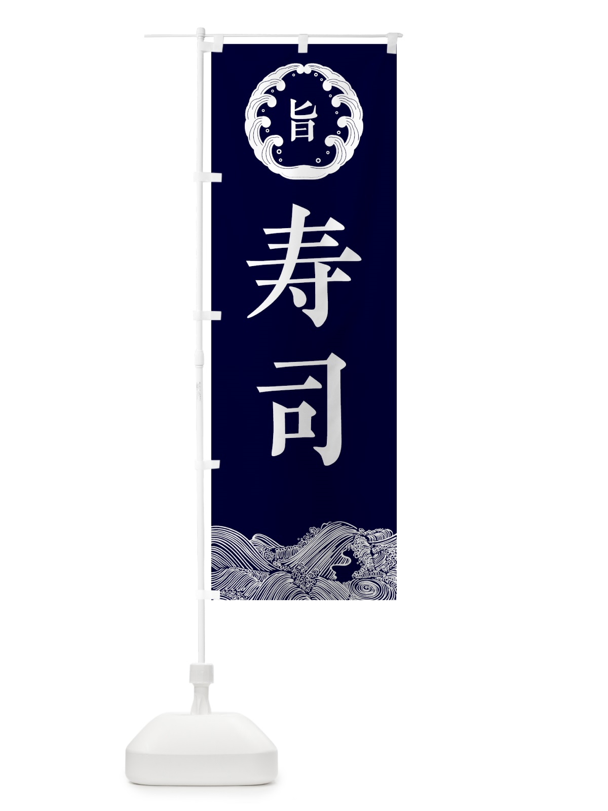 のぼり 寿司 のぼり旗 ECX8(デザイン【A】)