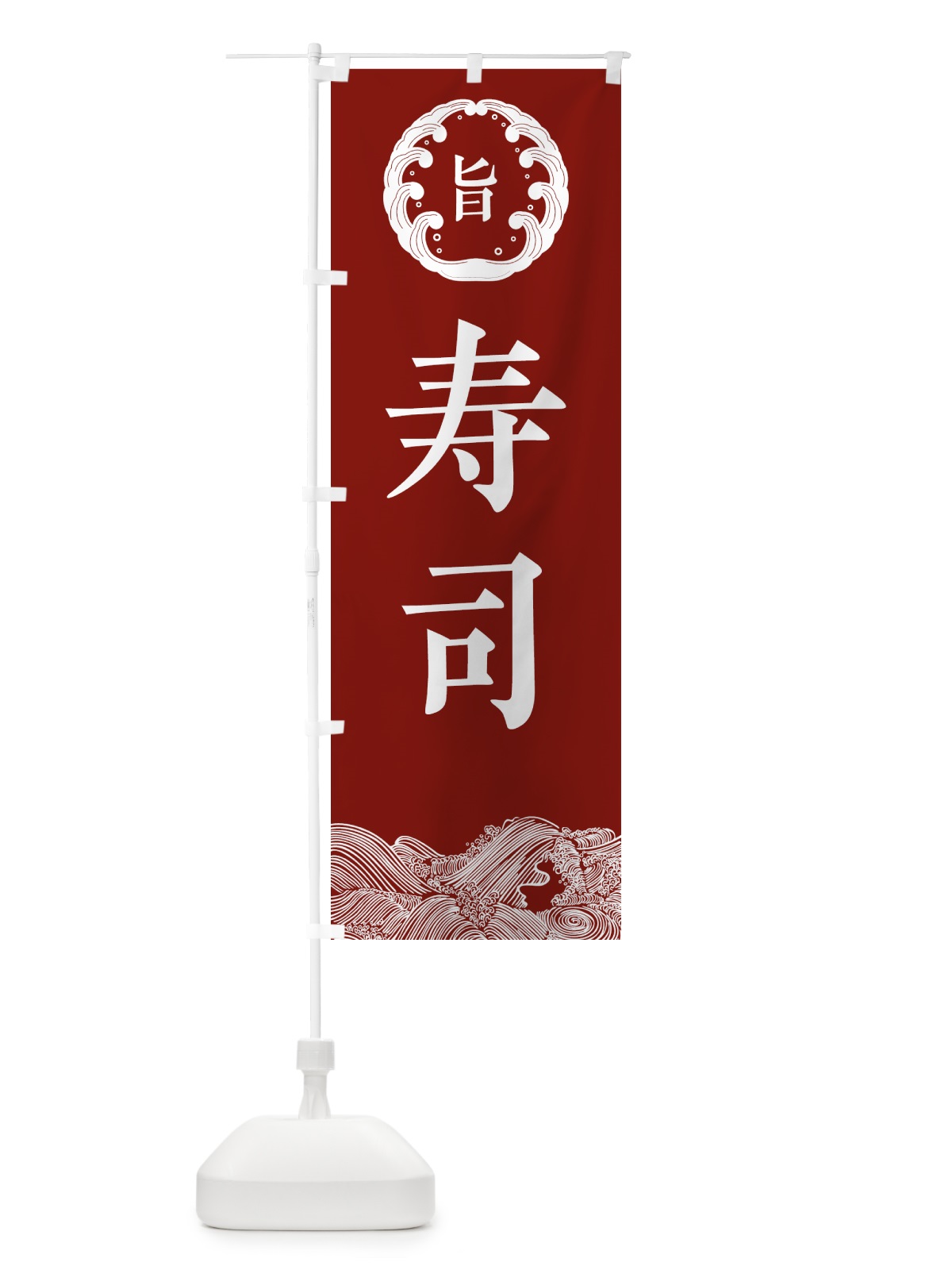 のぼり 寿司 のぼり旗 ECX8(デザイン【B】)