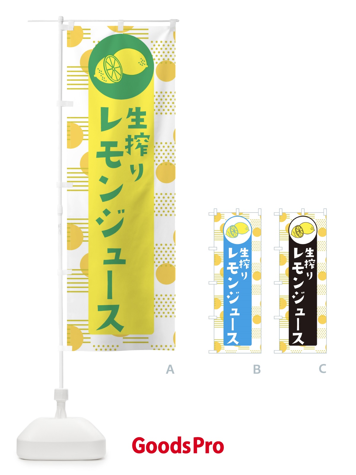 のぼり 生搾りレモンジュース のぼり旗 ECXN