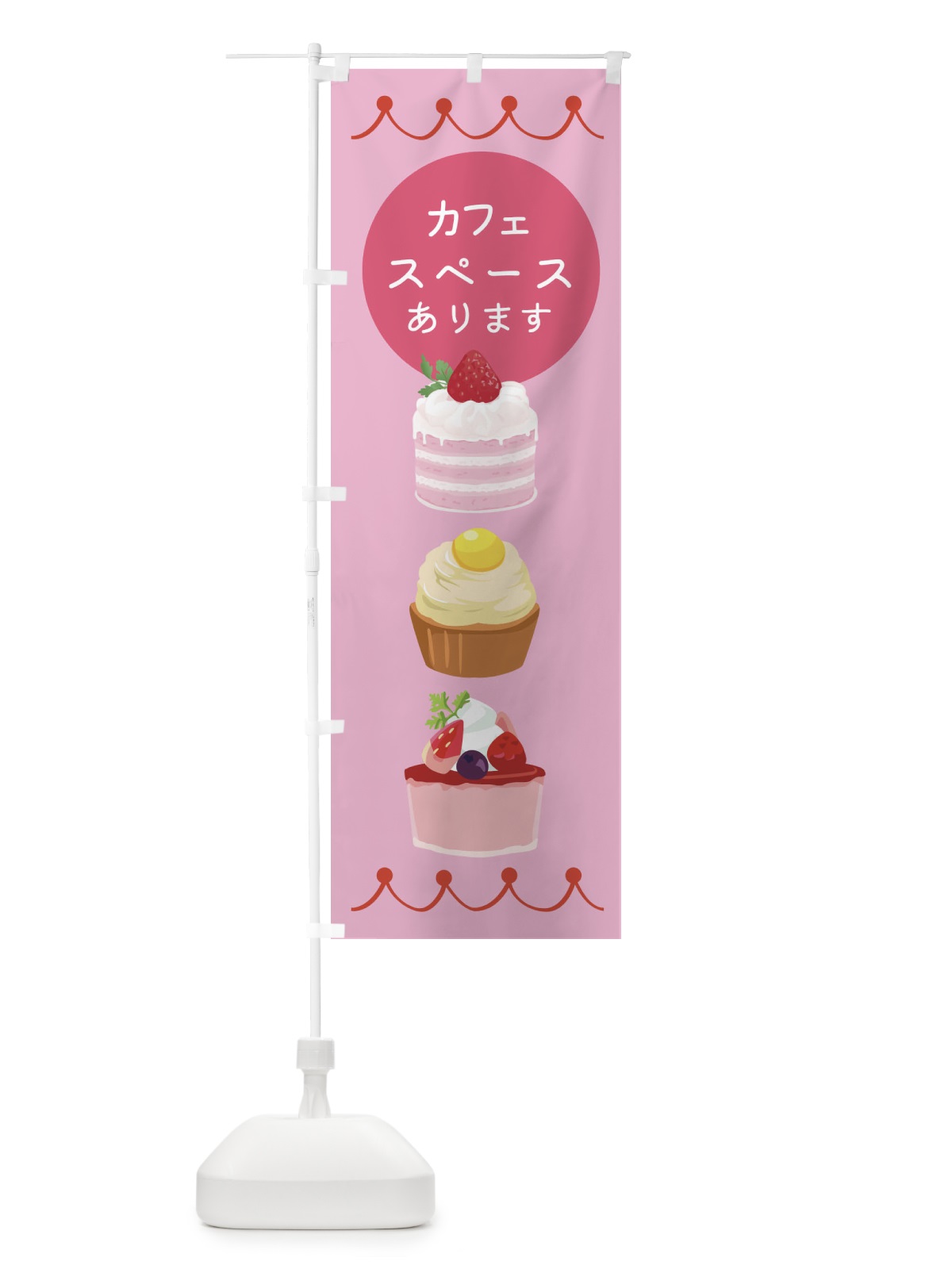 のぼり カフェスペースあります のぼり旗 ECYJ(デザイン【A】)