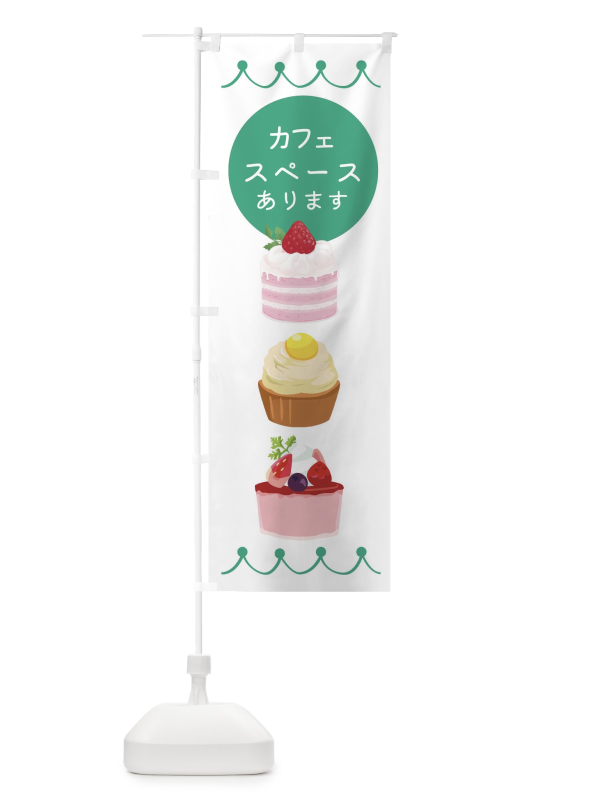 のぼり カフェスペースあります のぼり旗 ECYJ(デザイン【B】)