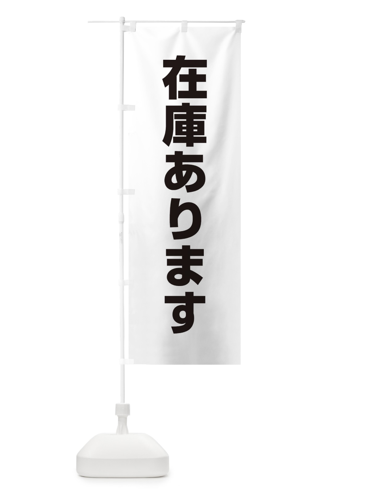 のぼり 在庫あります のぼり旗 EE3K(デザイン【A】)