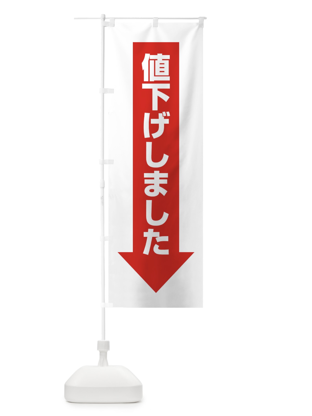 のぼり 値下げしました のぼり旗 EE3T(デザイン【A】)
