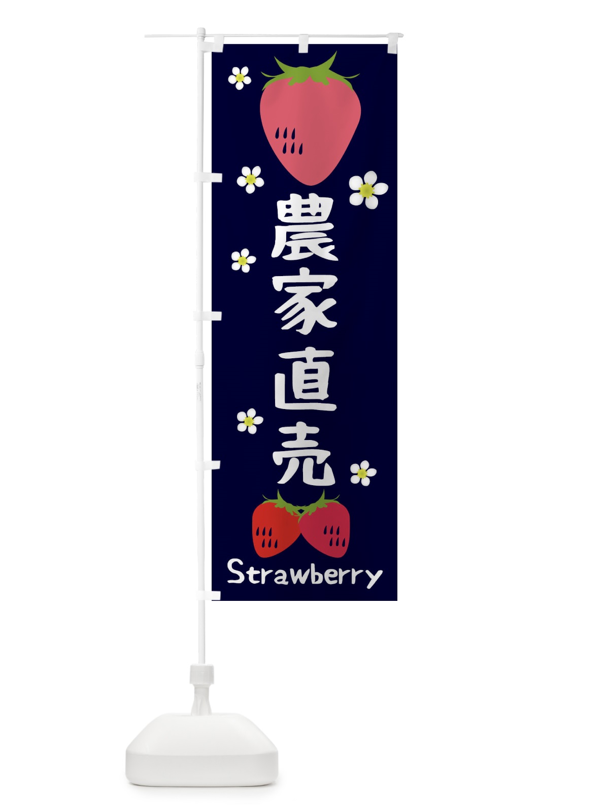のぼり 農家直売 のぼり旗 EE7H(デザイン【A】)