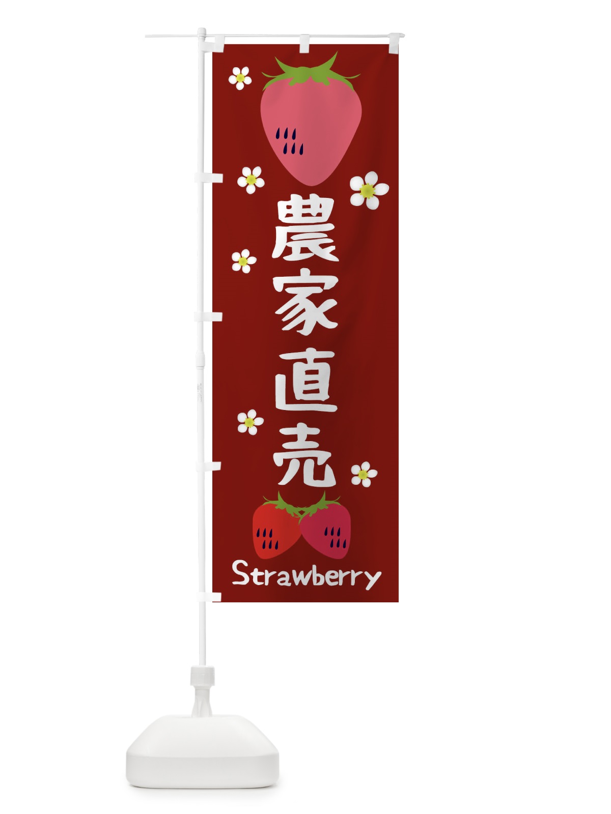 のぼり 農家直売 のぼり旗 EE7H(デザイン【B】)