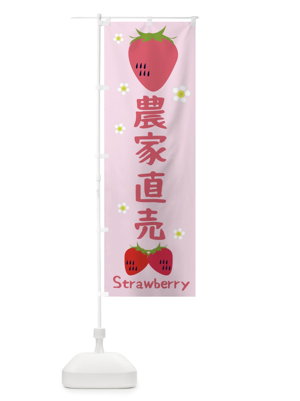 のぼり 農家直売 のぼり旗 EE7H(デザイン【C】)