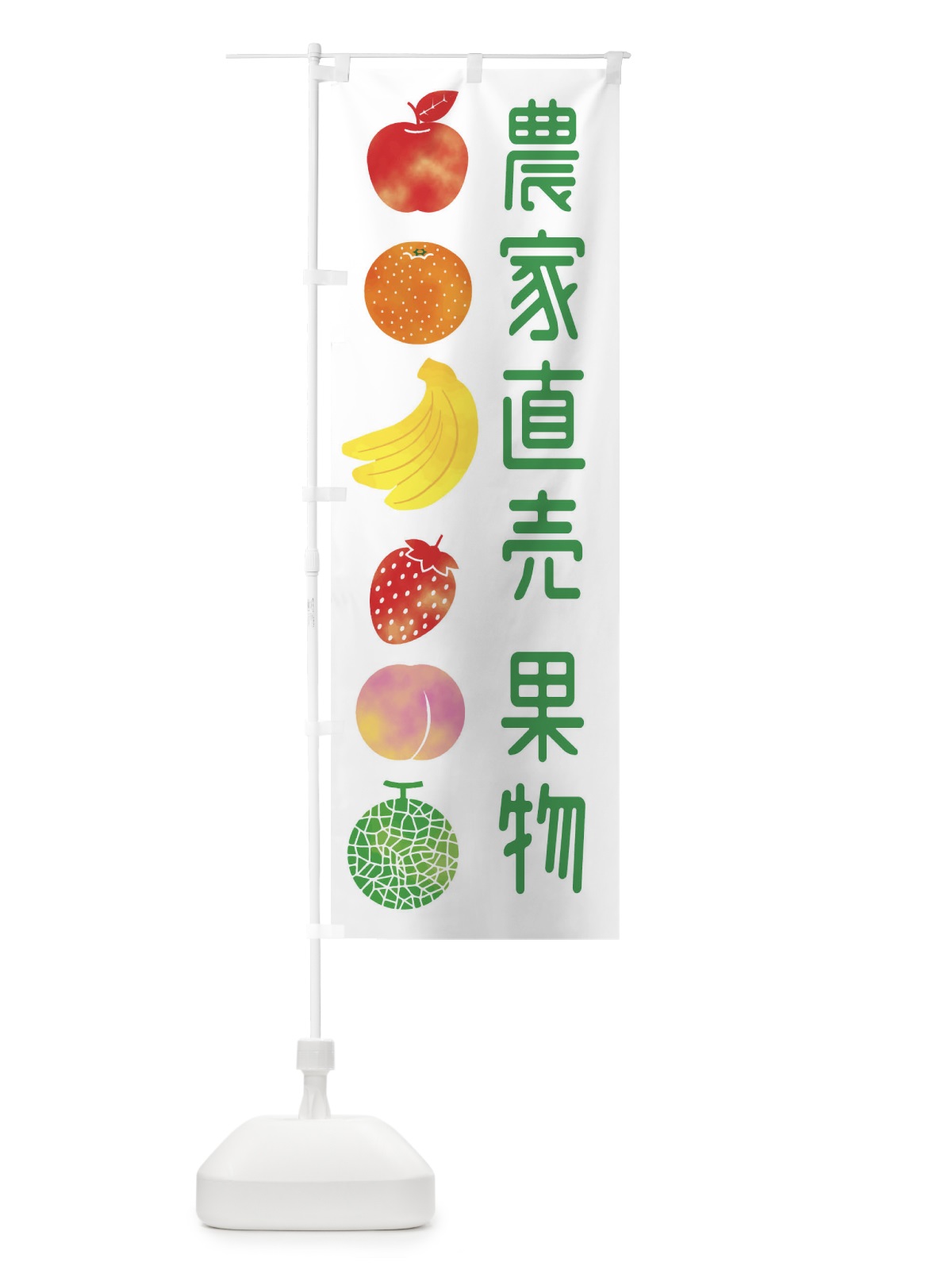 のぼり 農家直売 のぼり旗 EE7W(デザイン【A】)