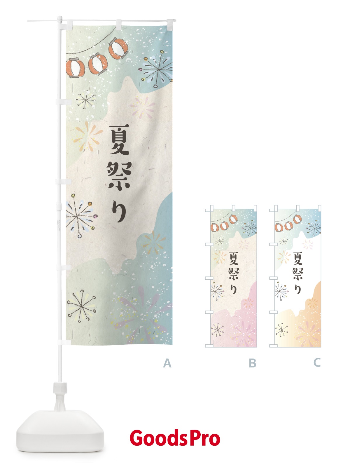 のぼり 夏祭り のぼり旗 EE8R