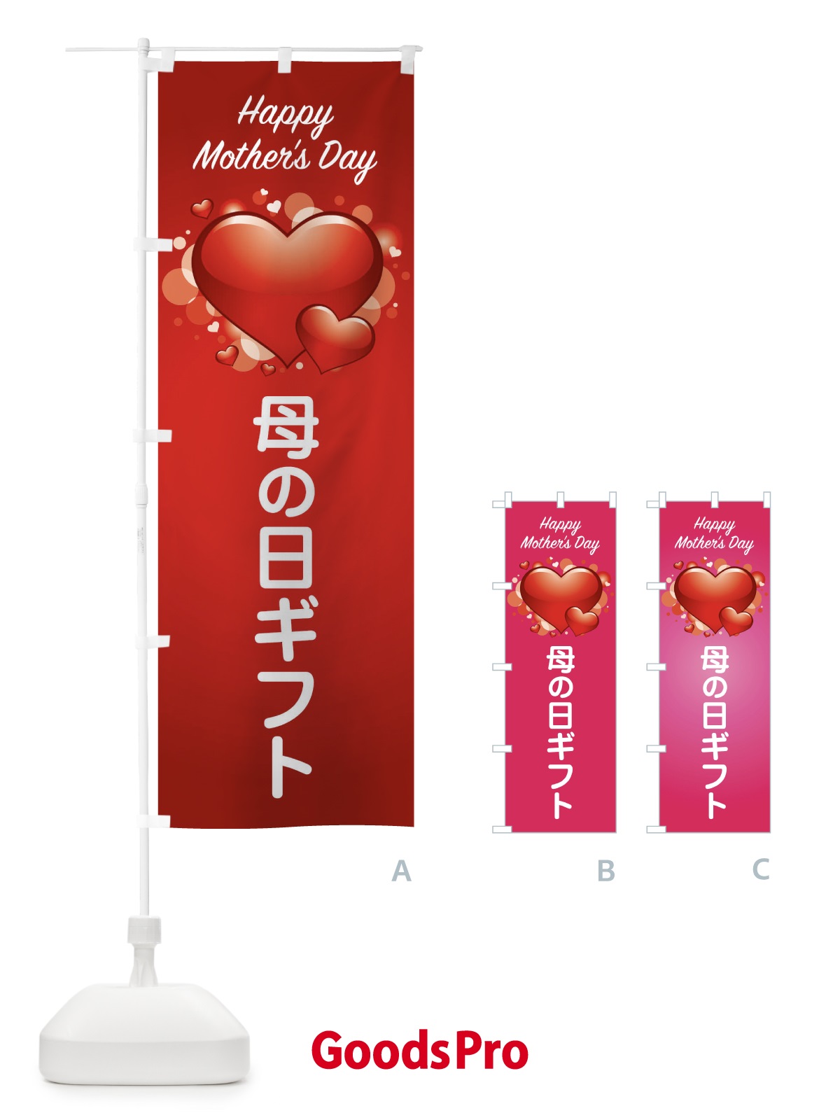のぼり 母の日ギフト のぼり旗 EE9P