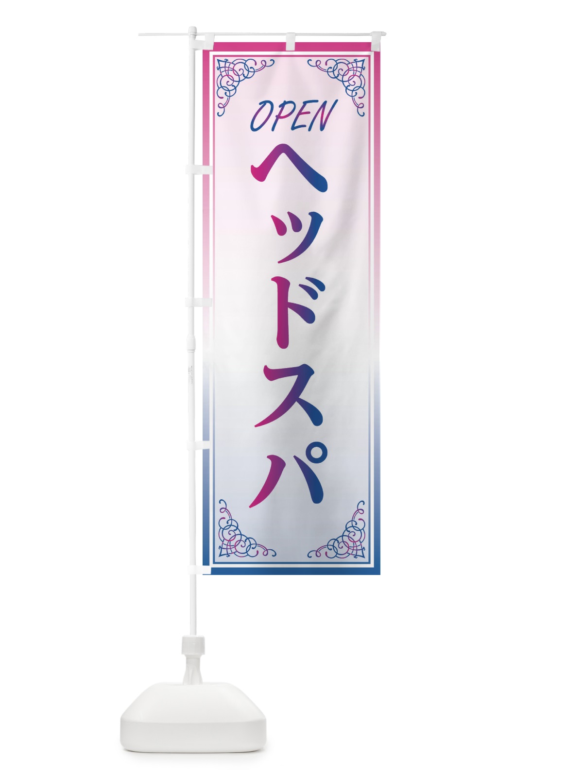 のぼり ヘッドスパ のぼり旗 EECG(デザイン【C】)
