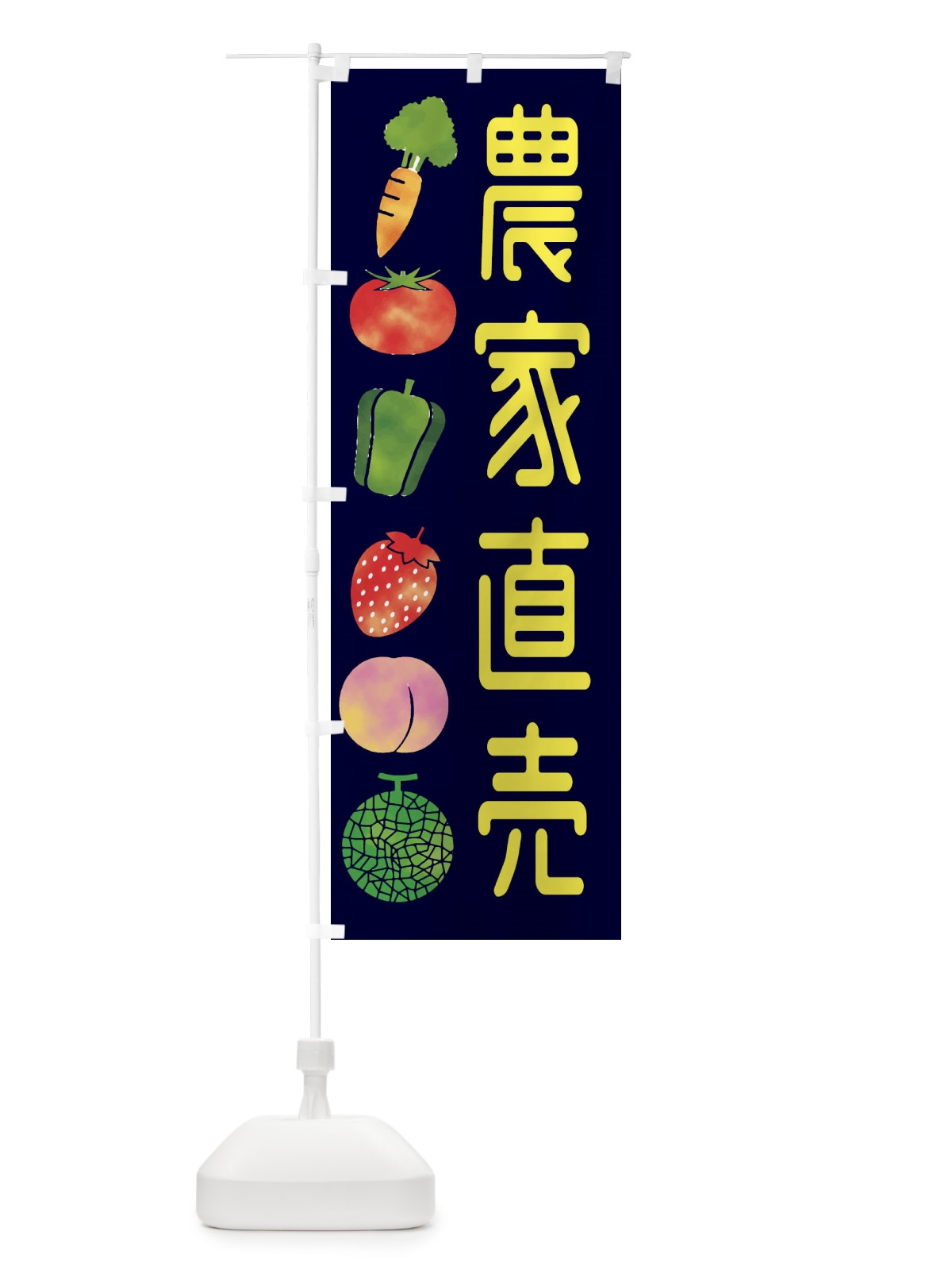 のぼり 農家直売 のぼり旗 EEGG(デザイン【B】)