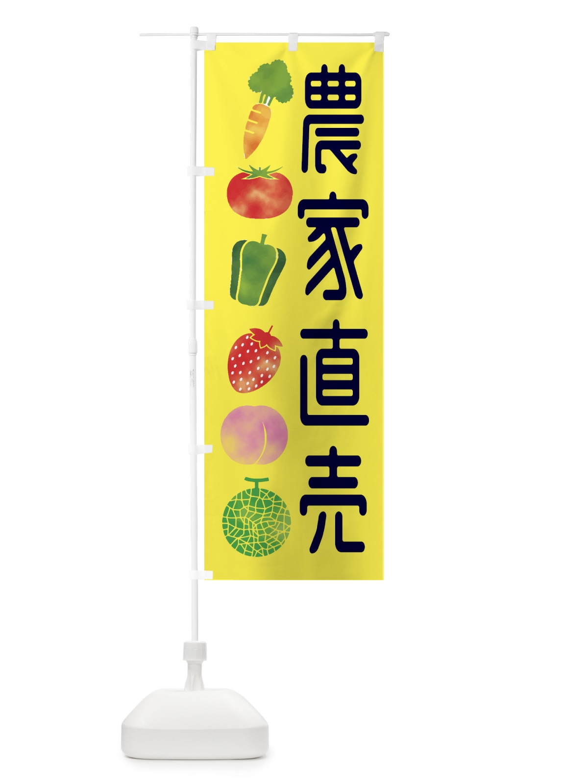 のぼり 農家直売 のぼり旗 EEGG(デザイン【C】)