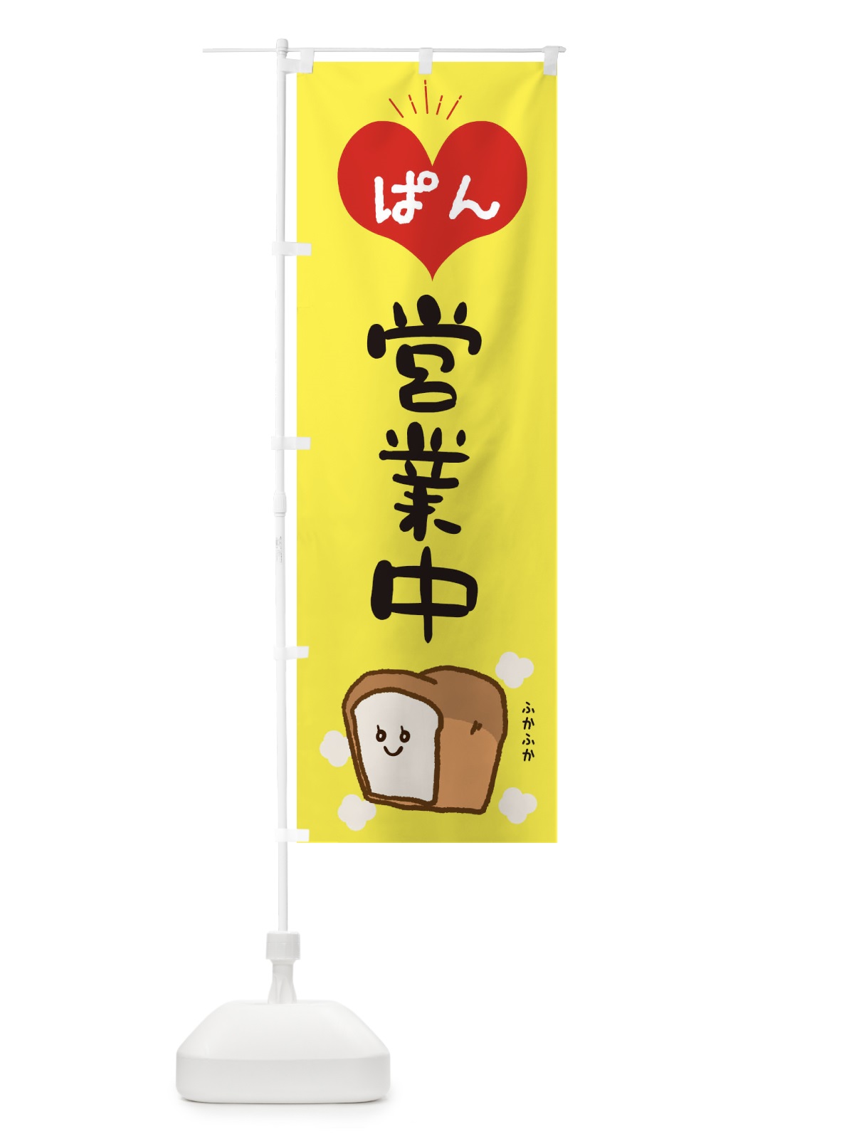 のぼり 営業中 のぼり旗 EEJ4(デザイン【A】)