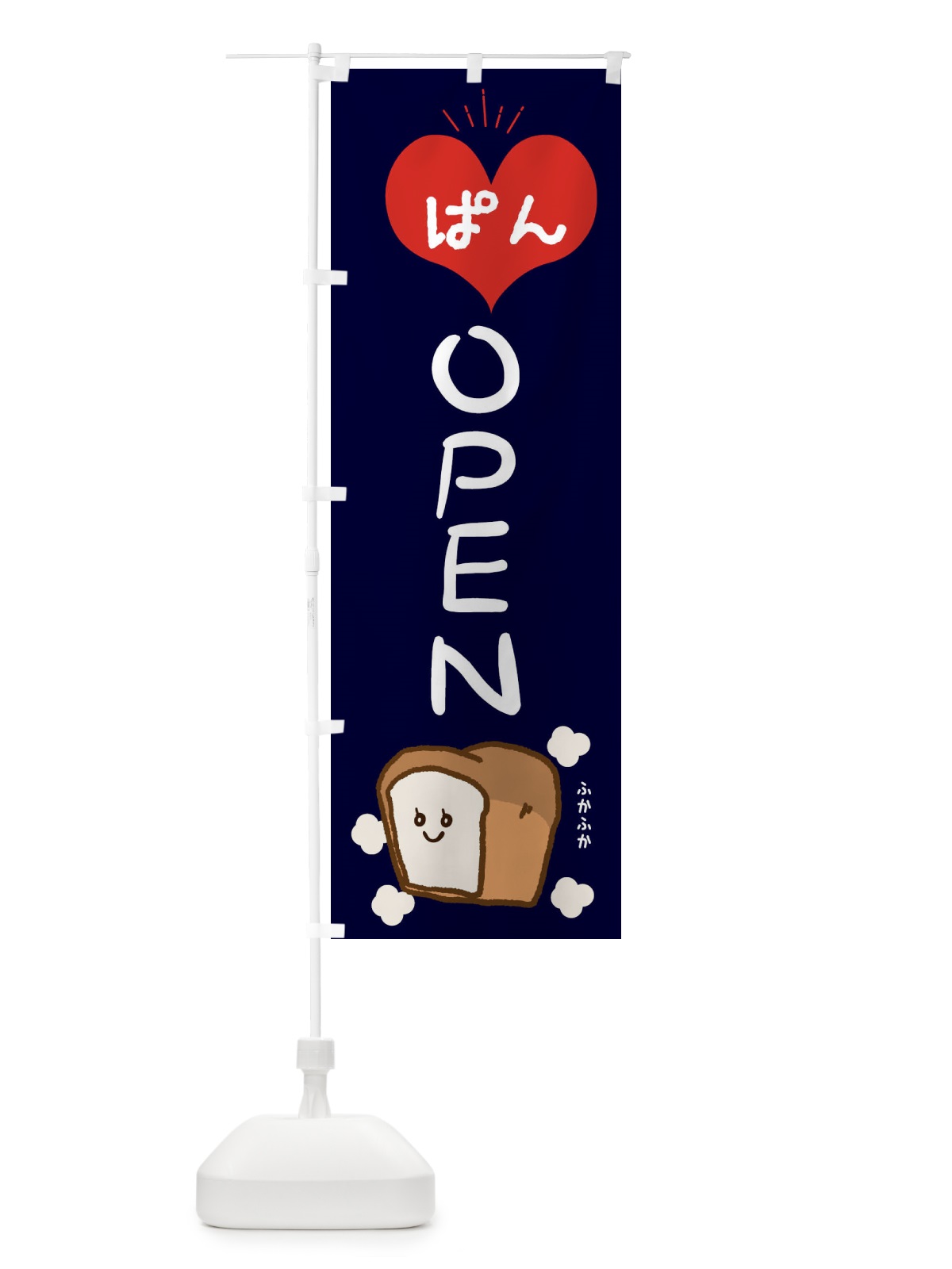 のぼり OPEN のぼり旗 EEJK(デザイン【B】)