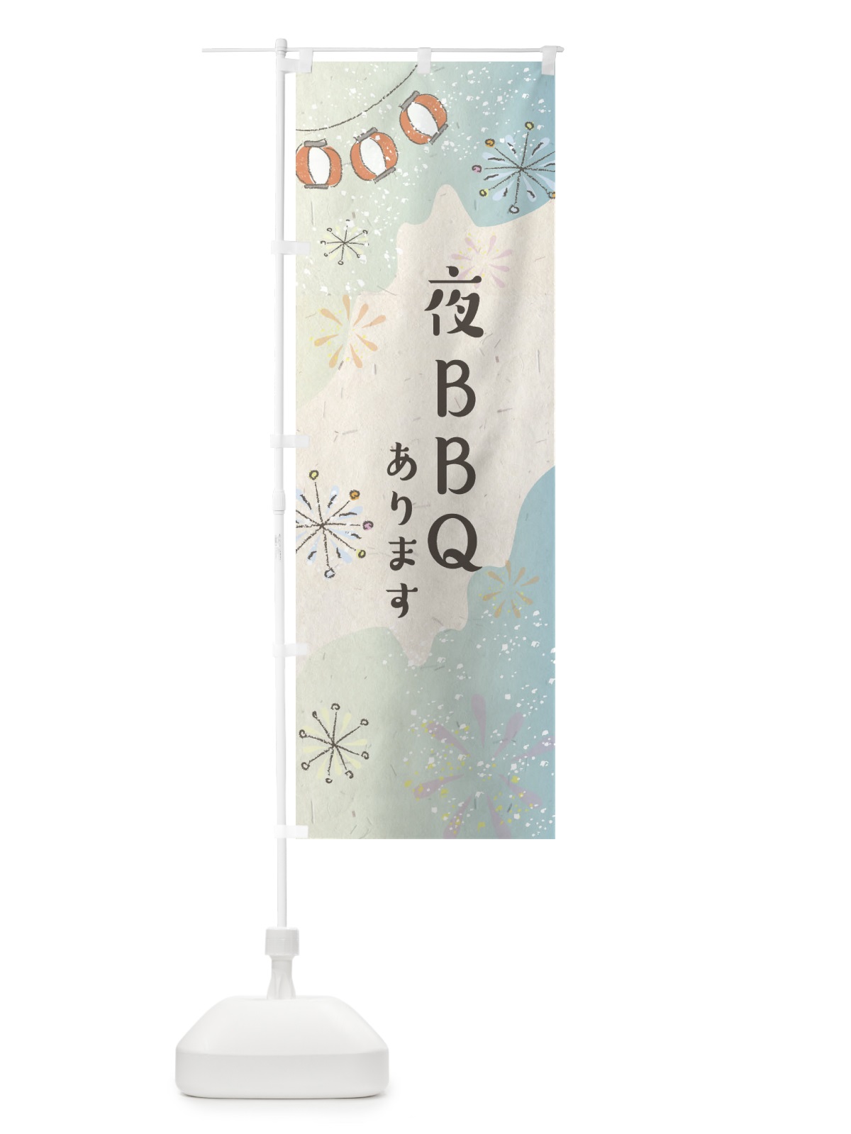 のぼり 夜BBQできます のぼり旗 EESL(デザイン【A】)