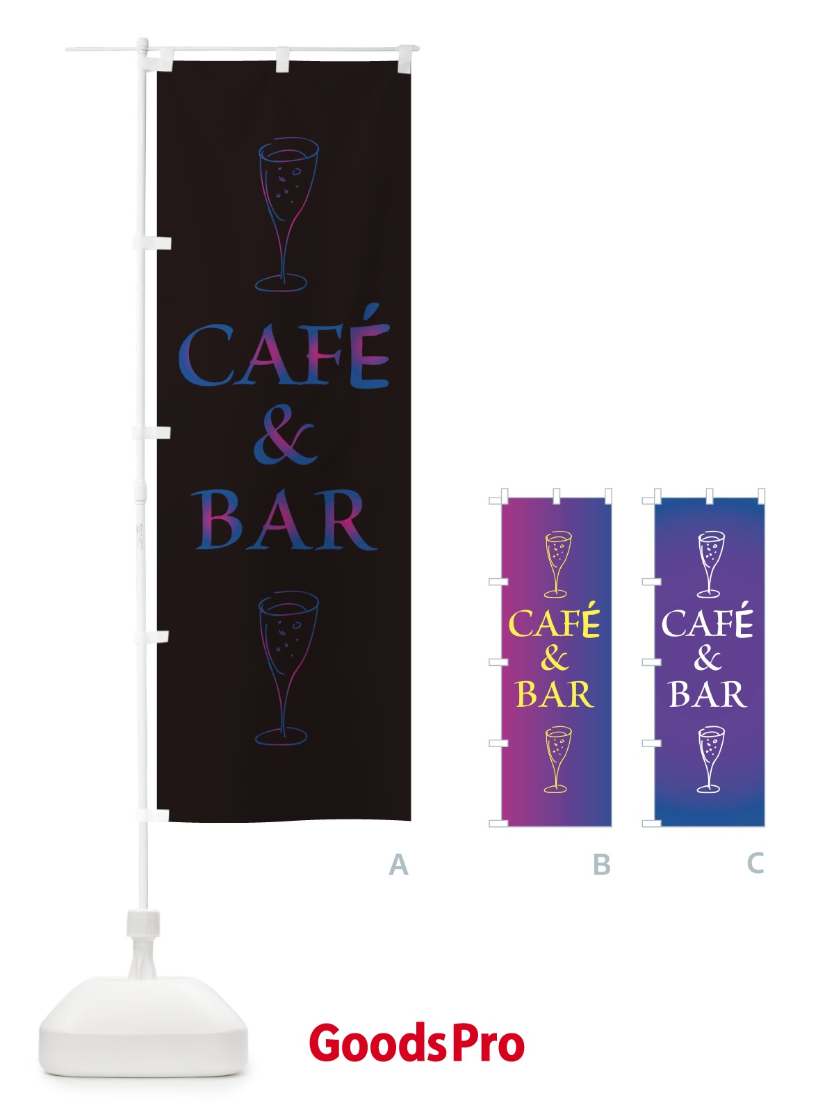 のぼり CAFE&BAR のぼり旗 EETR