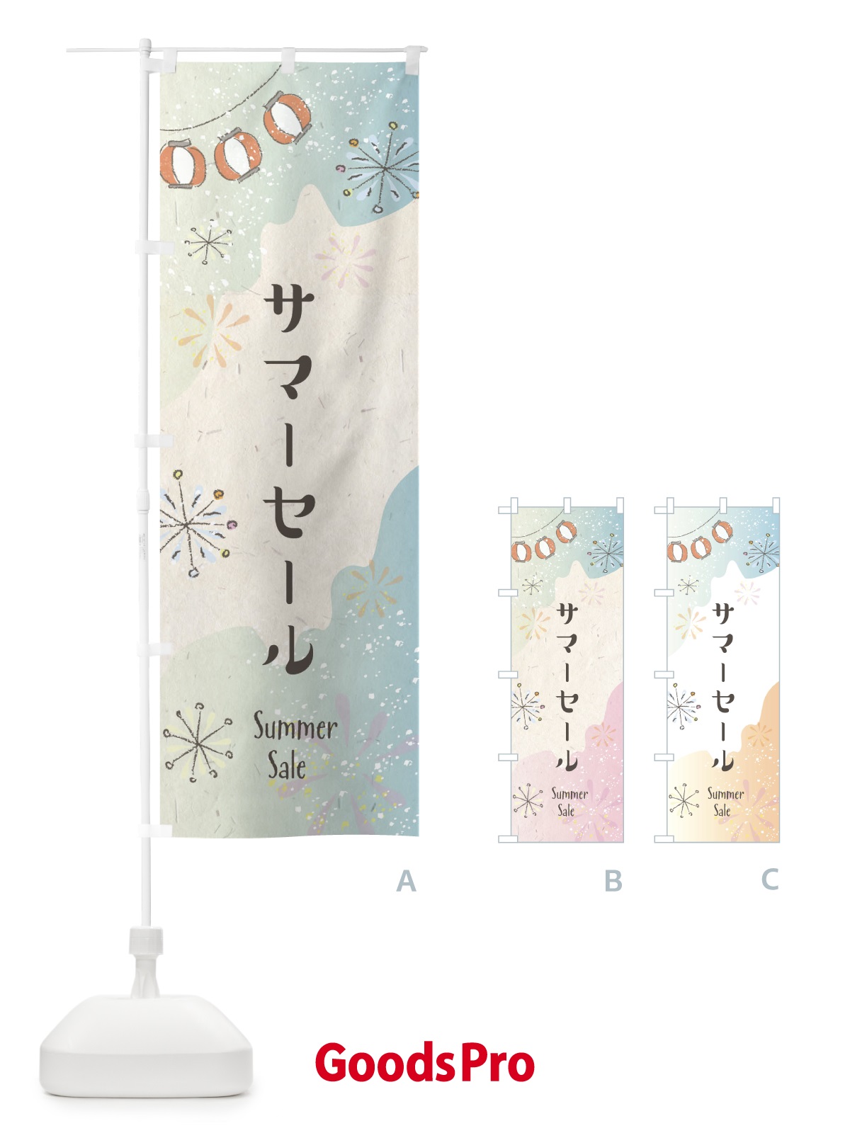 のぼり サマーセール のぼり旗 EEW7