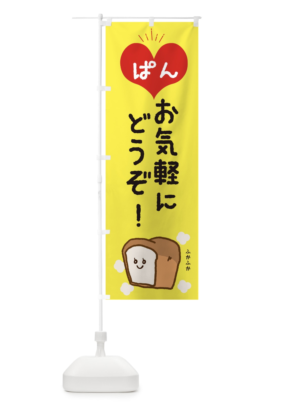 のぼり お気軽にどうぞ のぼり旗 EEXS(デザイン【A】)