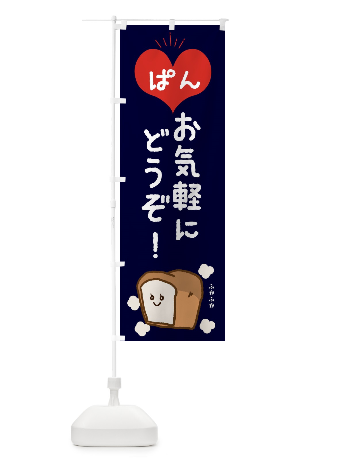 のぼり お気軽にどうぞ のぼり旗 EEXS(デザイン【B】)