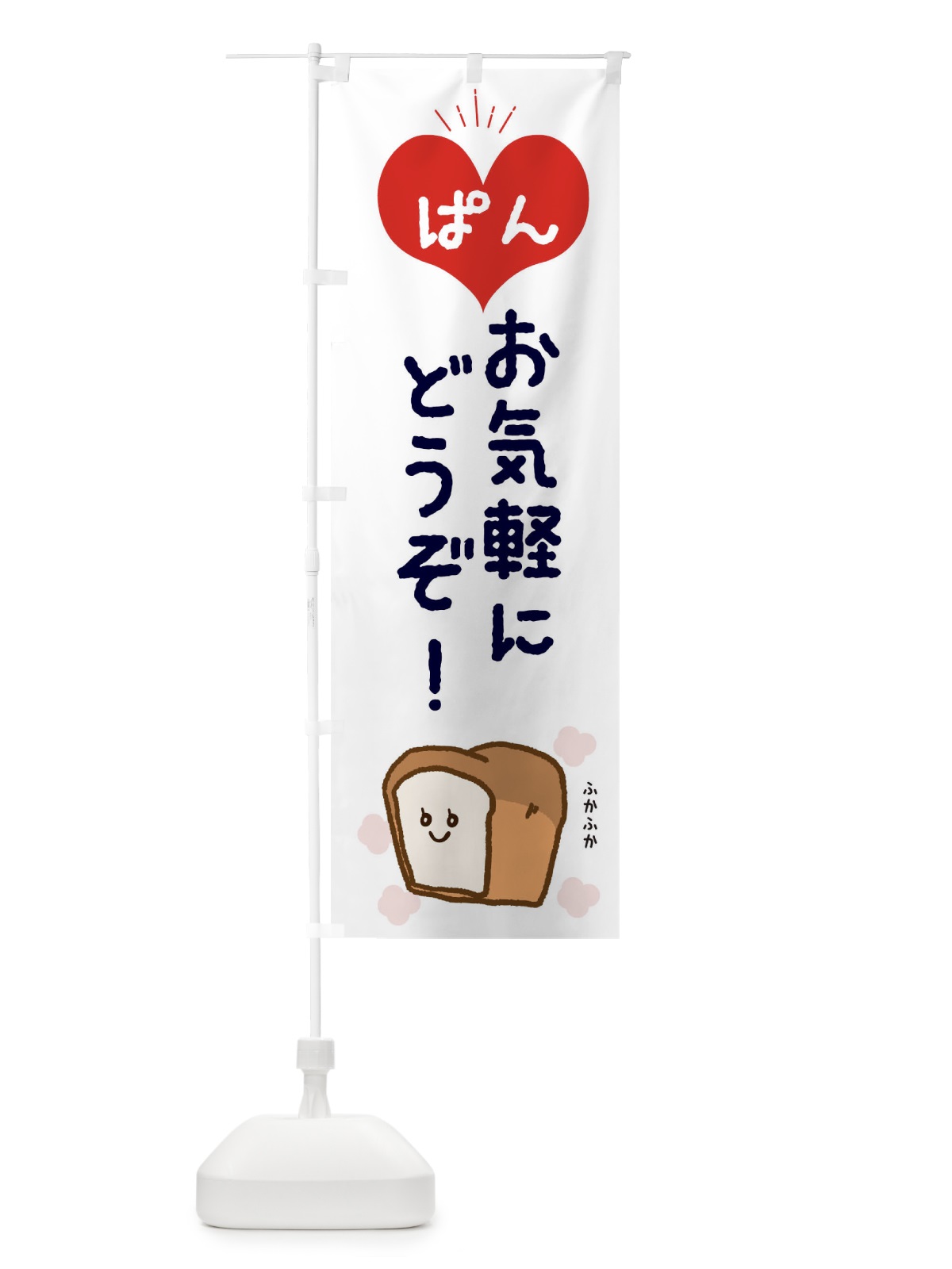 のぼり お気軽にどうぞ のぼり旗 EEXS(デザイン【C】)