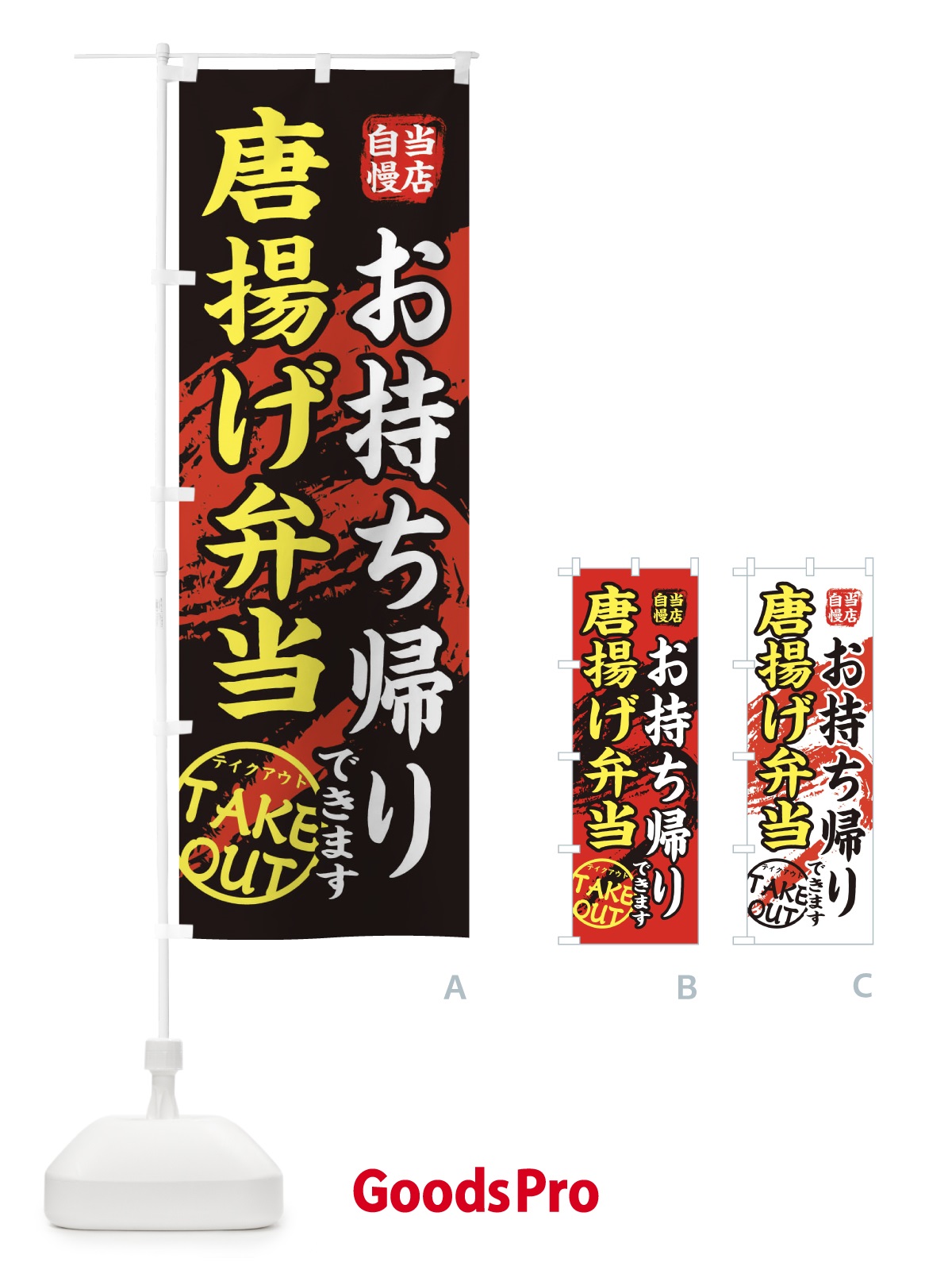 のぼり 唐揚げ弁当 のぼり旗 EEY2