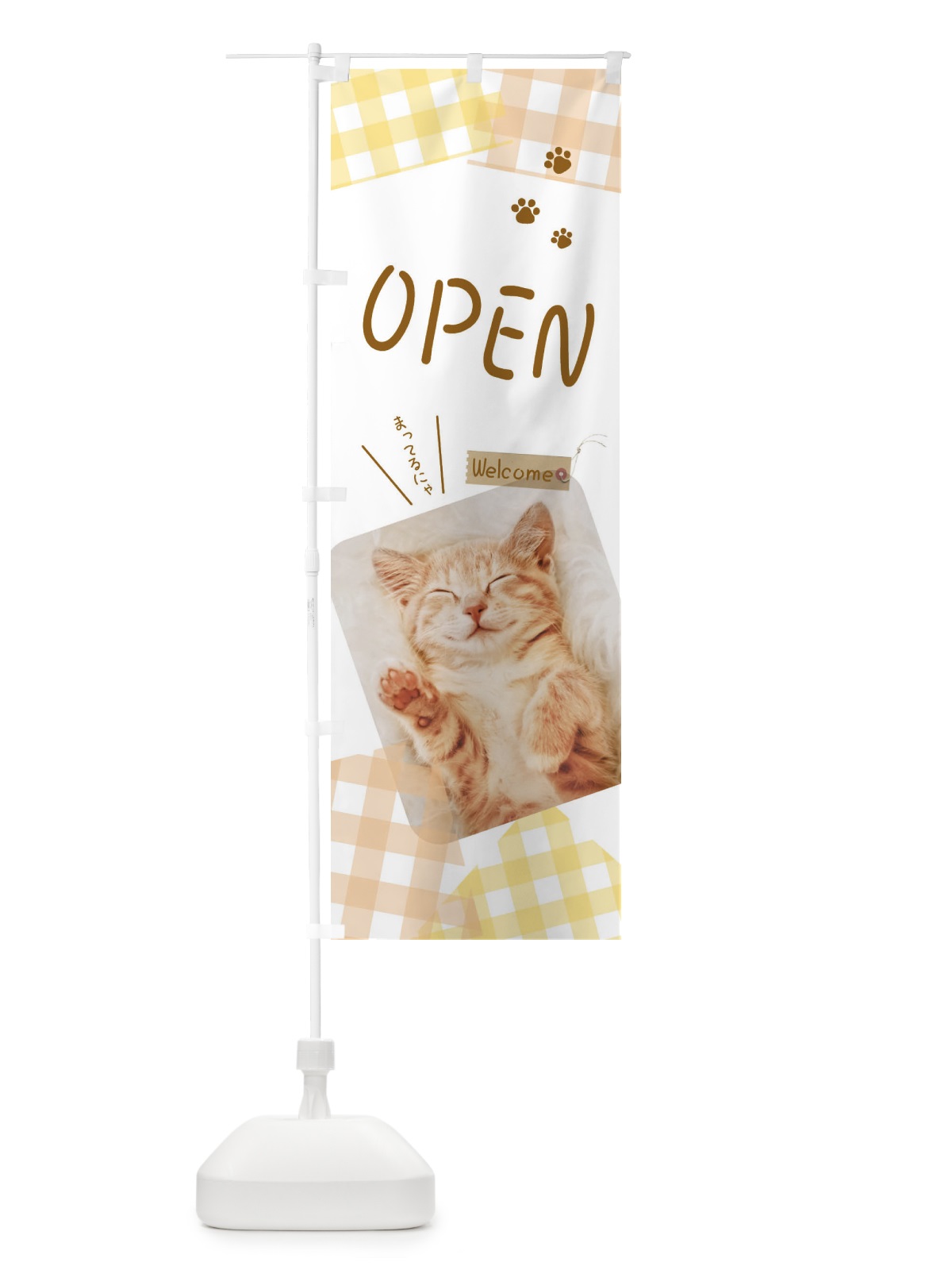 のぼり 猫OPEN のぼり旗 EF5R(デザイン【A】)
