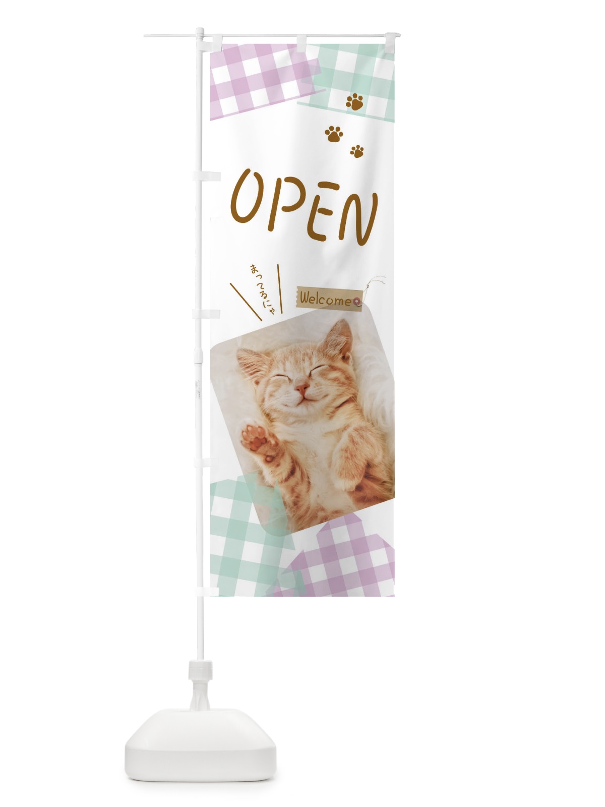 のぼり 猫OPEN のぼり旗 EF5R(デザイン【B】)