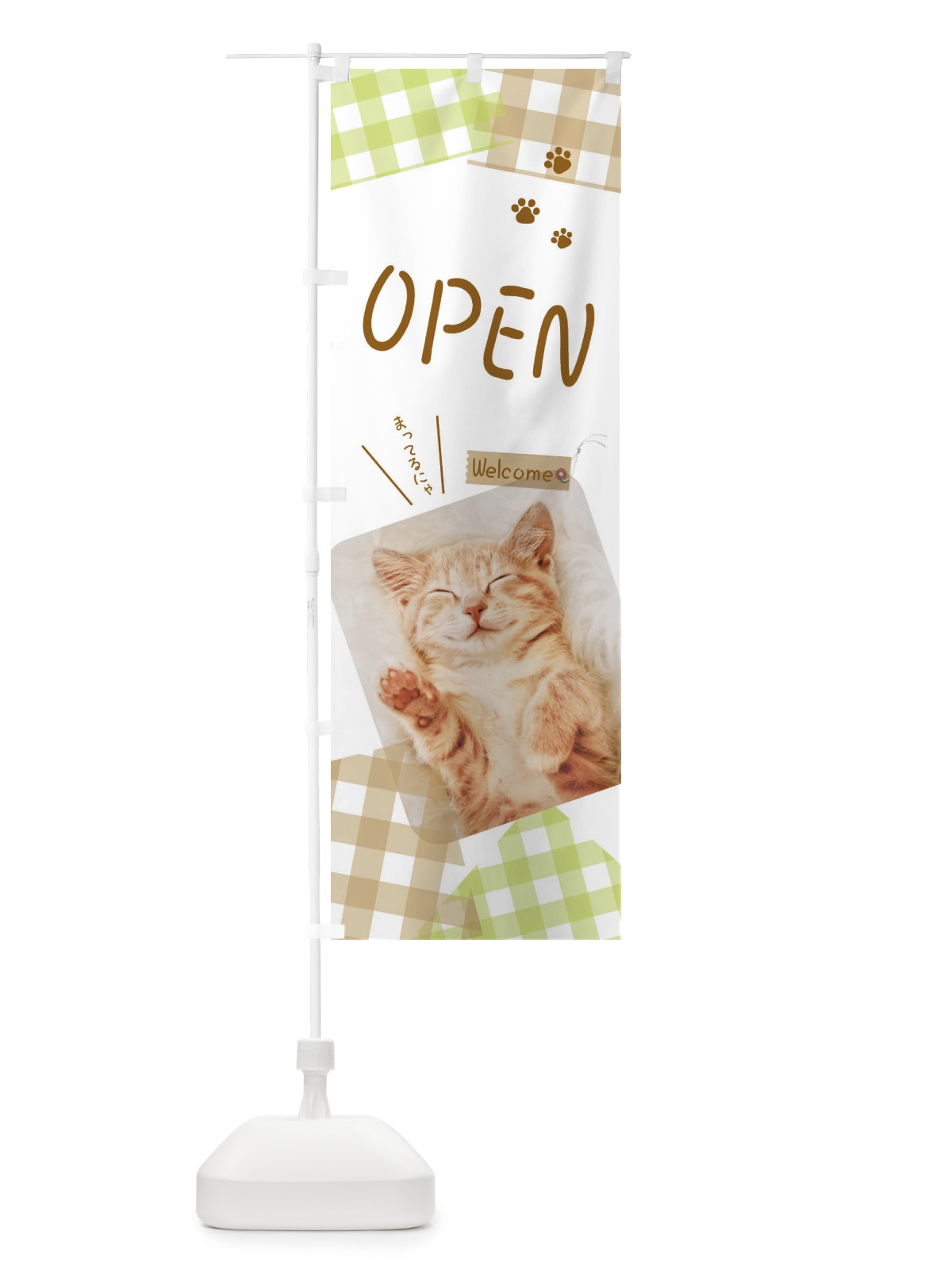 のぼり 猫OPEN のぼり旗 EF5R(デザイン【C】)