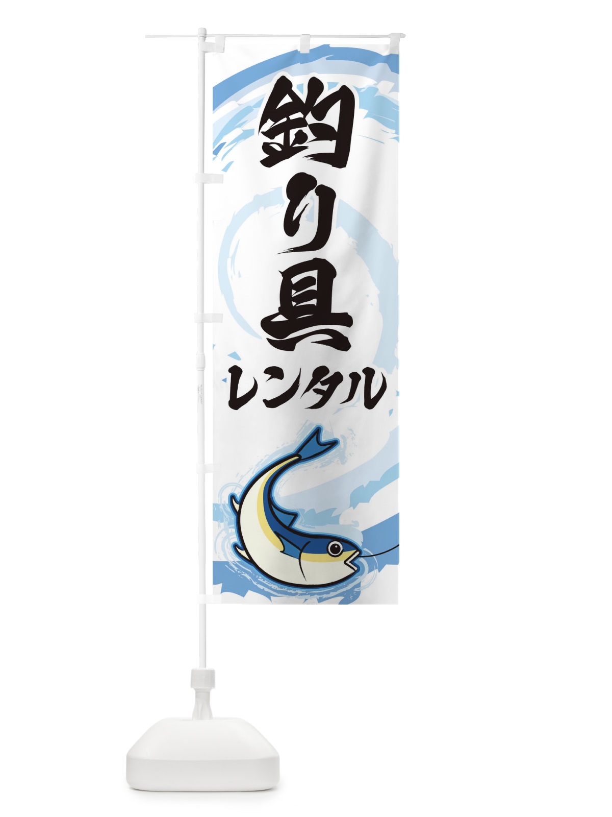 のぼり 釣り具レンタル のぼり旗 EFF6(デザイン【A】)