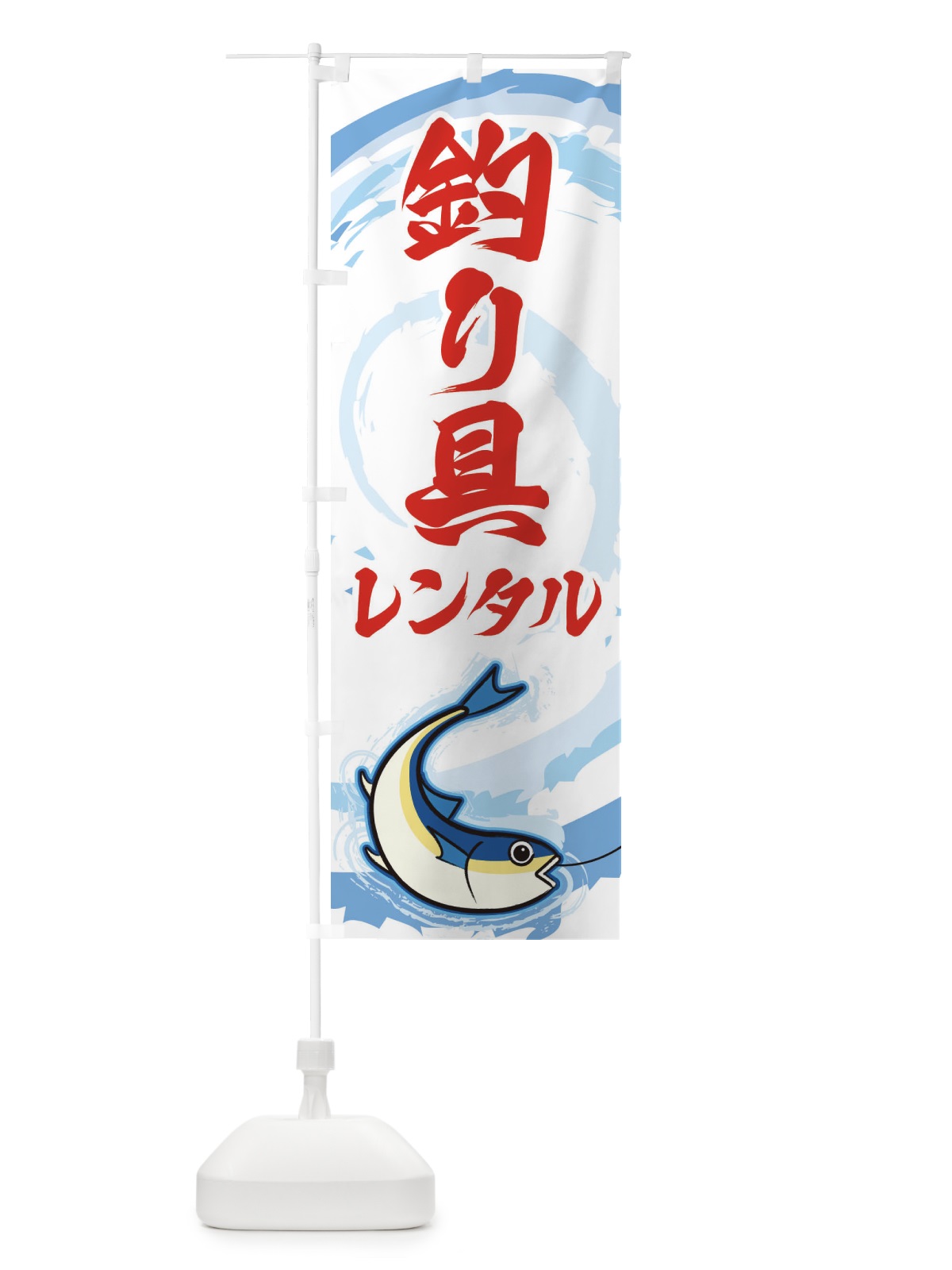 のぼり 釣り具レンタル のぼり旗 EFF6(デザイン【B】)
