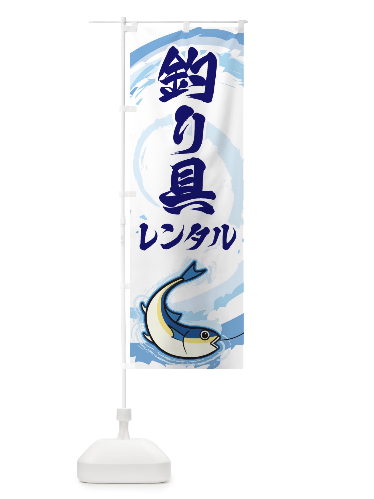 のぼり 釣り具レンタル のぼり旗 EFF6(デザイン【C】)