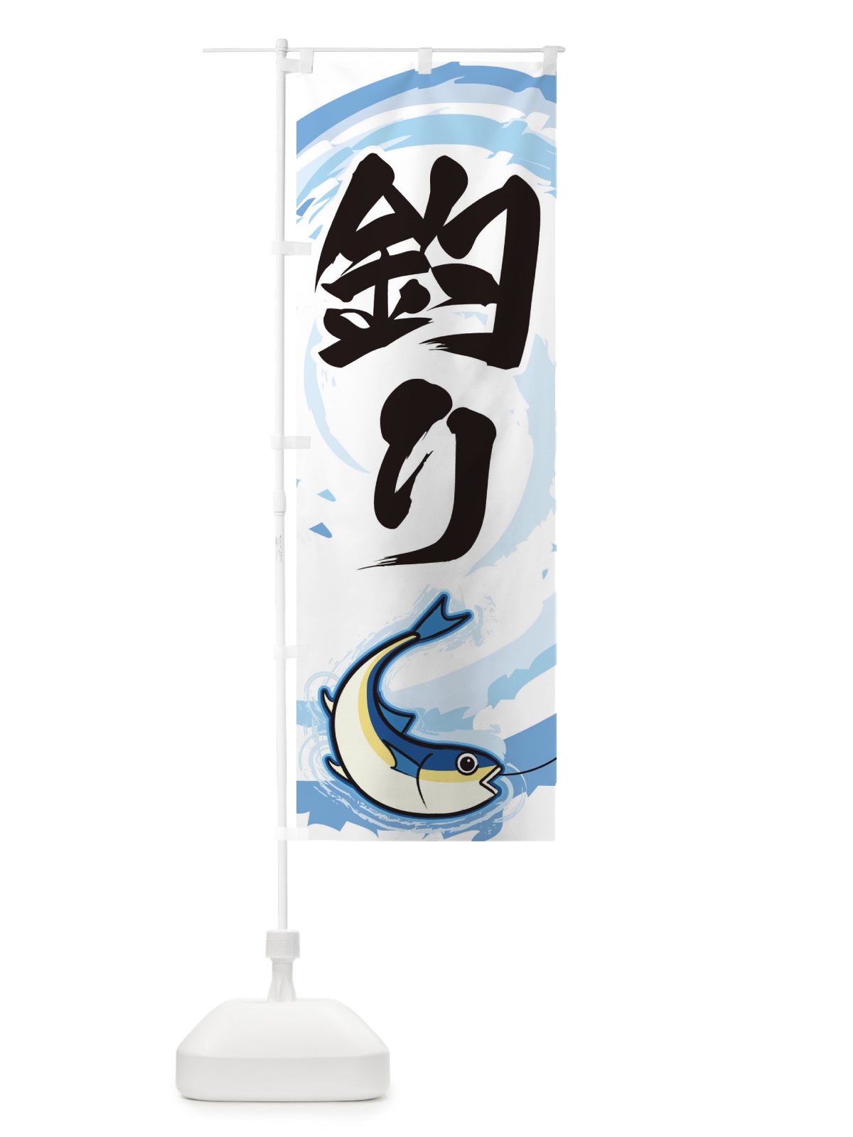のぼり 釣り のぼり旗 EFFA(デザイン【A】)
