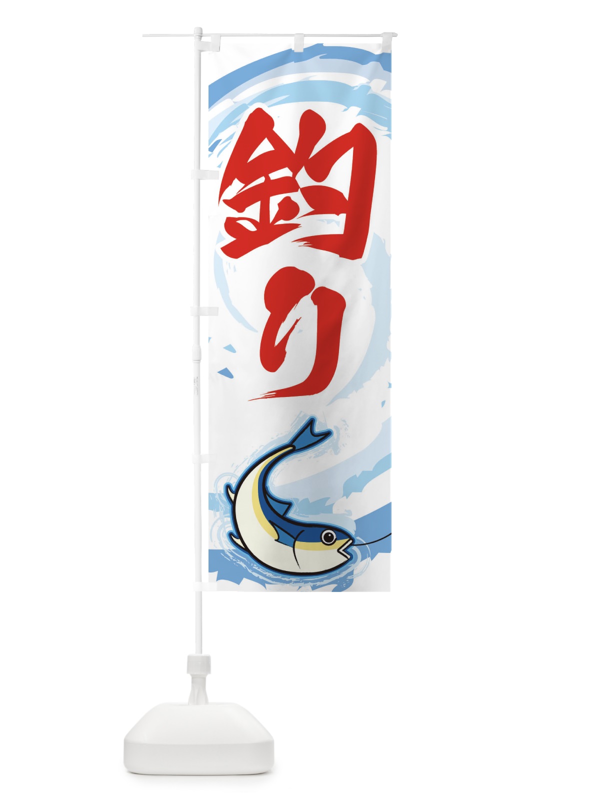 のぼり 釣り のぼり旗 EFFA(デザイン【B】)