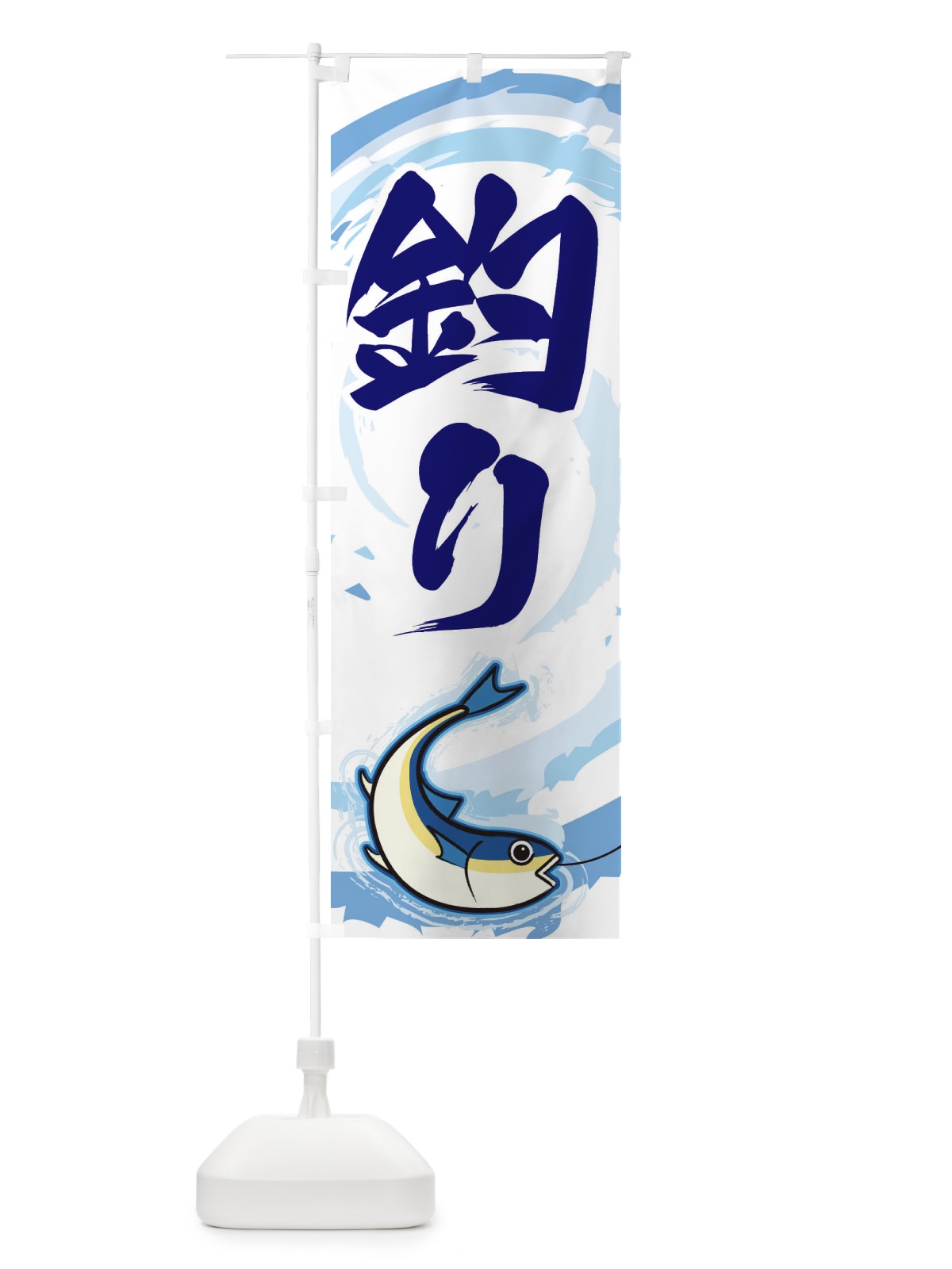 のぼり 釣り のぼり旗 EFFA(デザイン【C】)