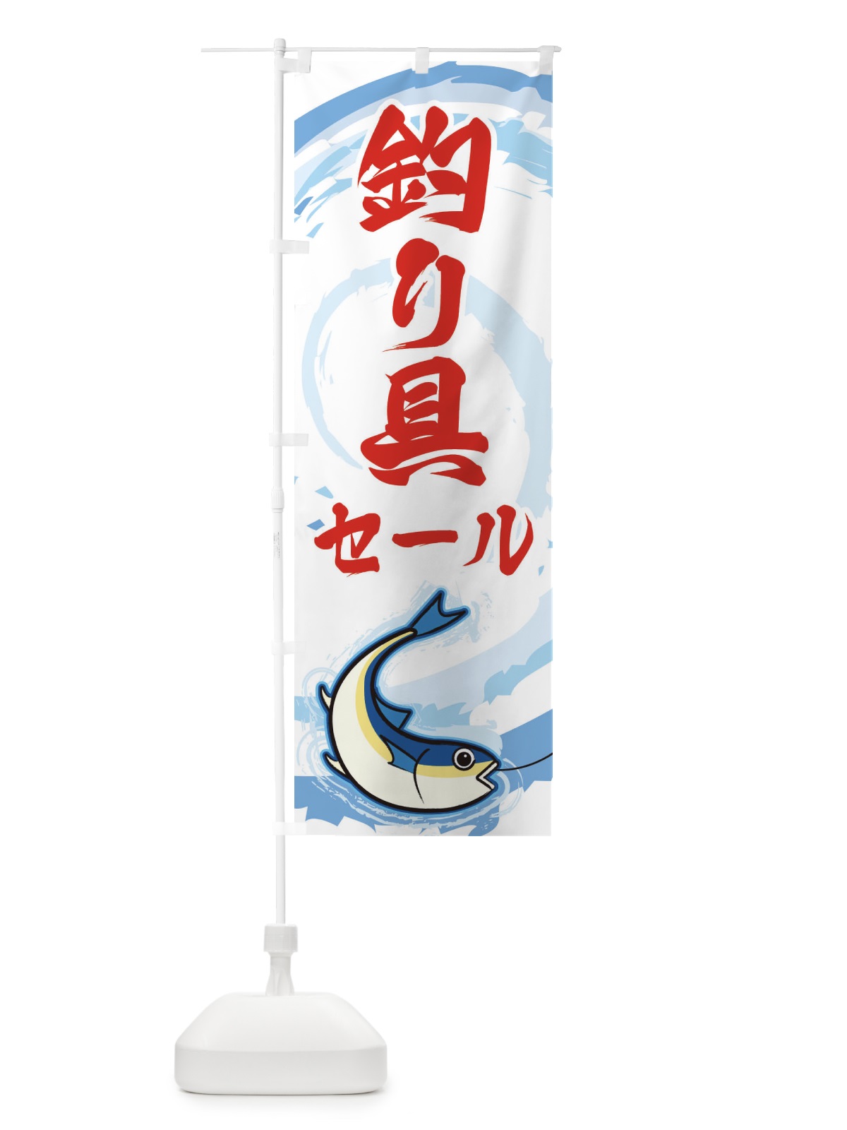 のぼり 釣り具セール のぼり旗 EFFW(デザイン【B】)