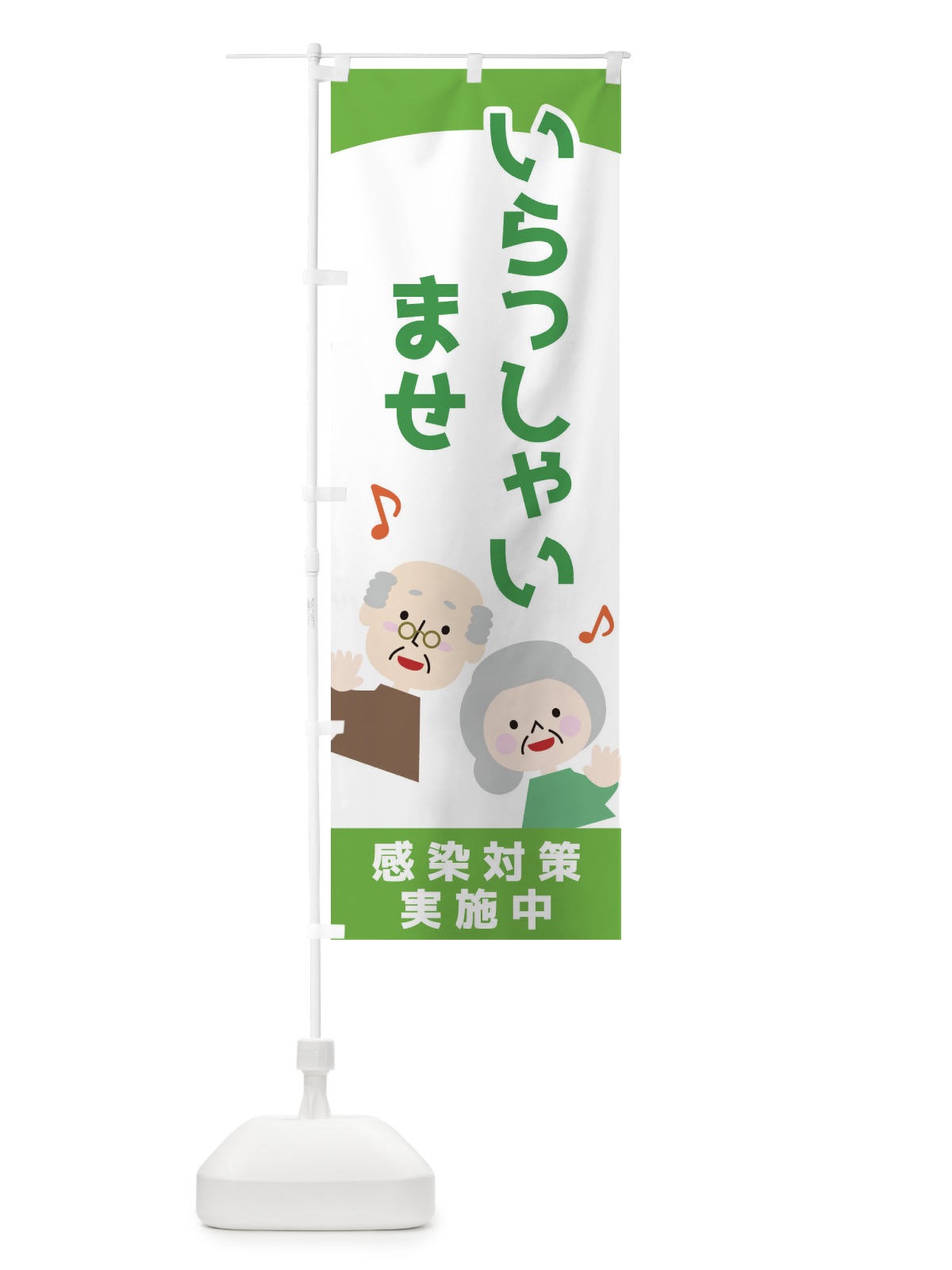 のぼり いらっしゃい のぼり旗 EFH5(デザイン【A】)