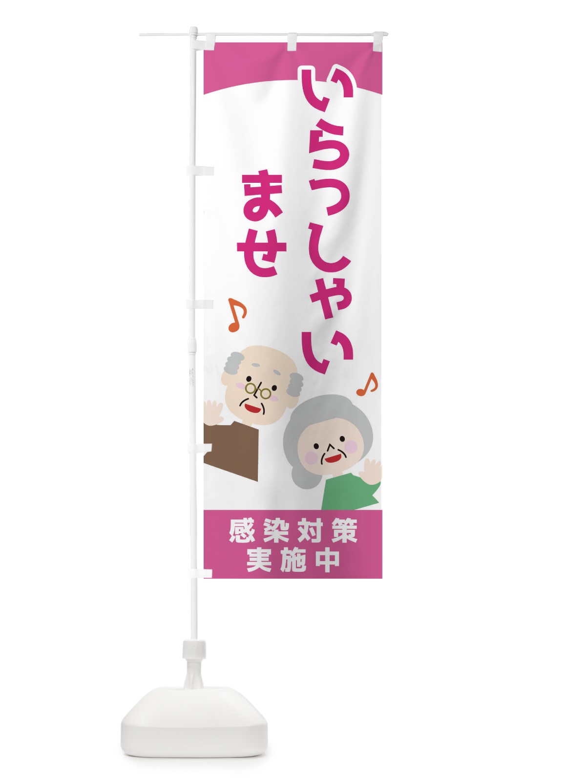 のぼり いらっしゃい のぼり旗 EFH5(デザイン【B】)
