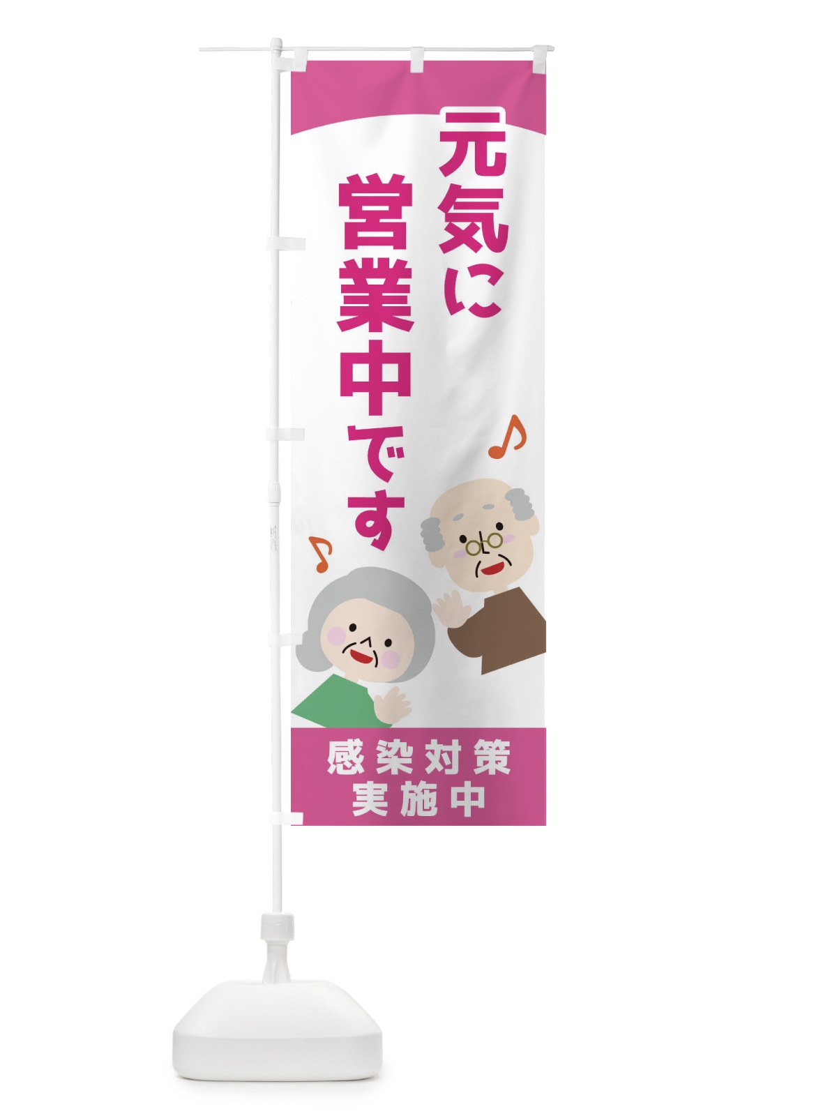 のぼり 営業中 のぼり旗 EFH6(デザイン【B】)