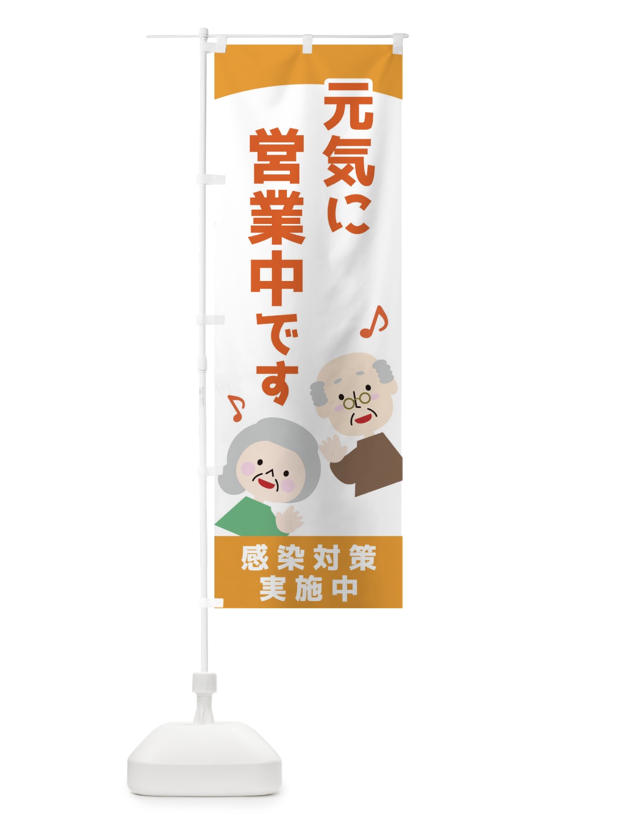 のぼり 営業中 のぼり旗 EFH6(デザイン【C】)