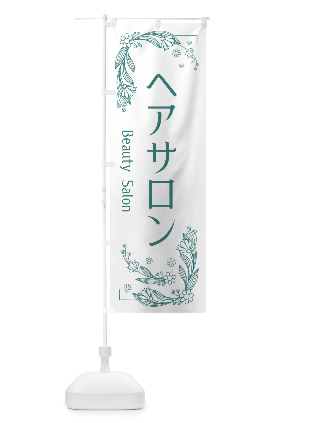 のぼり ヘアサロン のぼり旗 EFP1(デザイン【A】)