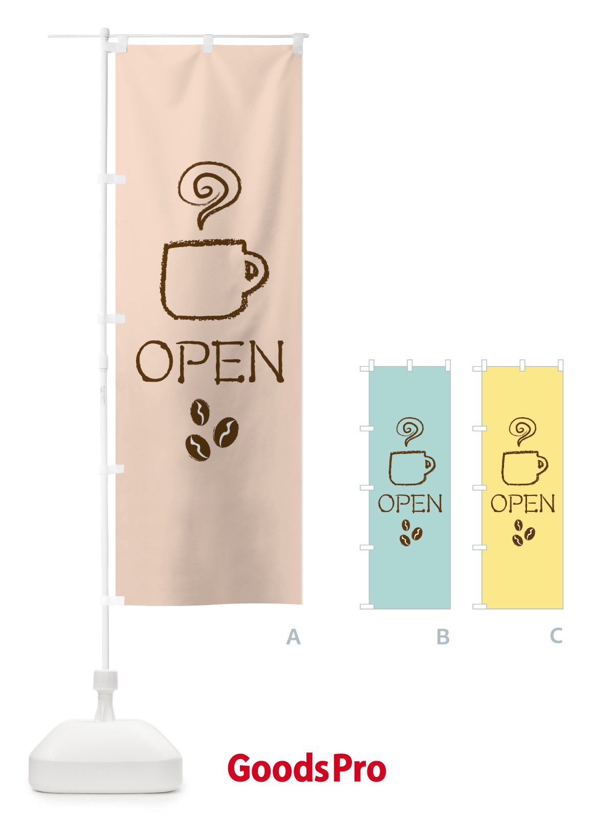 のぼり OPEN CAFE のぼり旗 EFSE