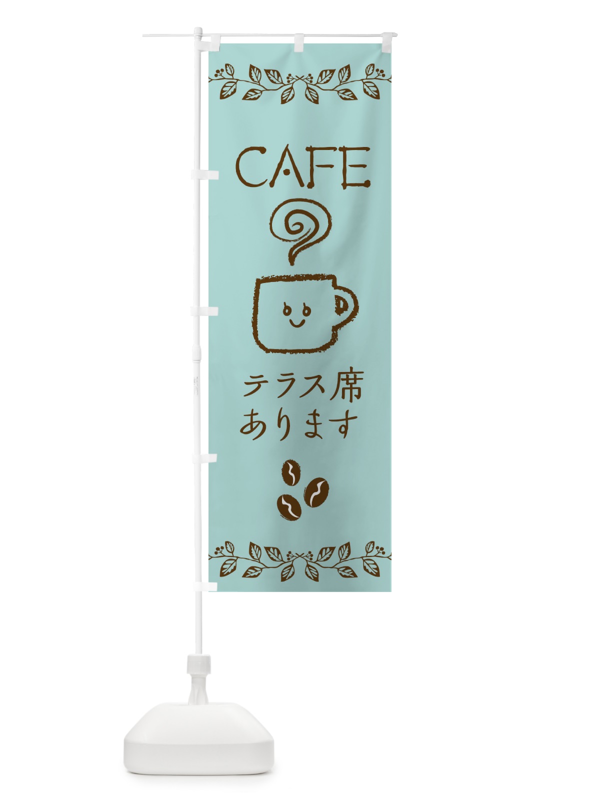 のぼり テラス席ありますカフェ のぼり旗 EFU1(デザイン【B】)