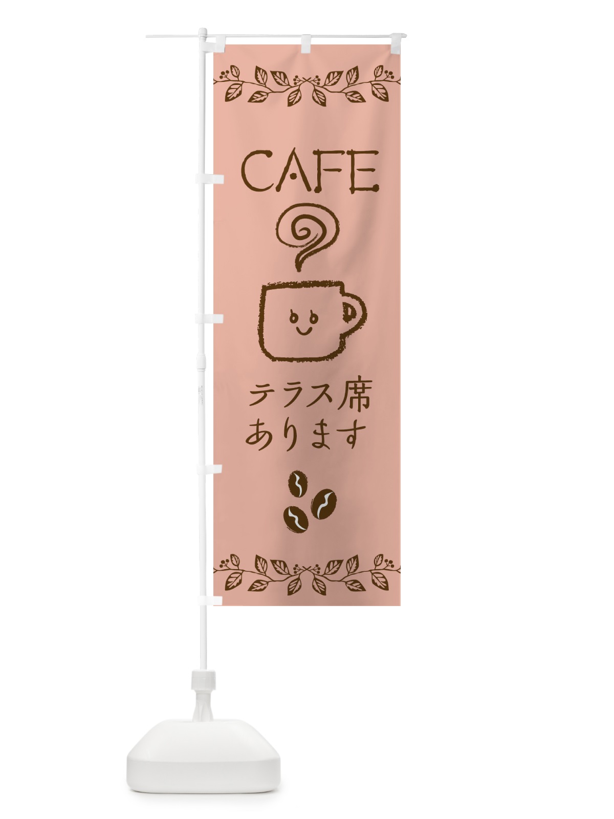 のぼり テラス席ありますカフェ のぼり旗 EFU1(デザイン【C】)