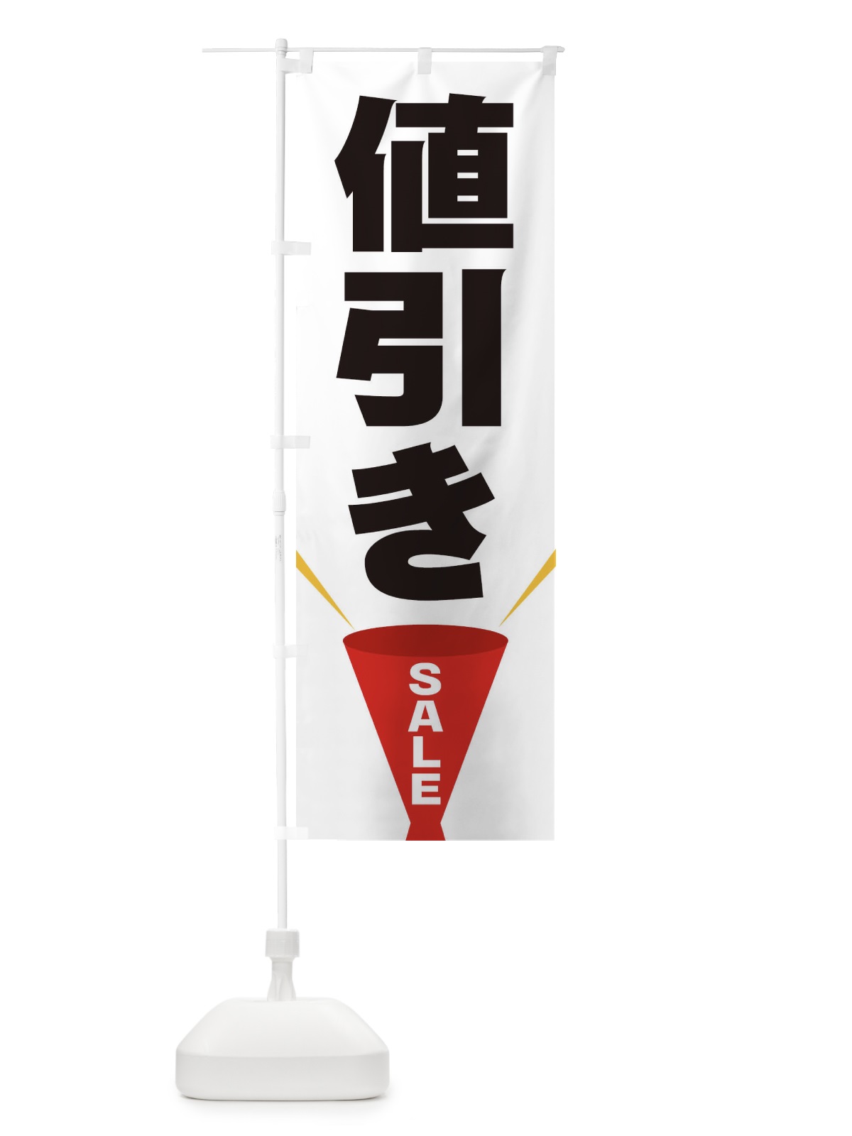 のぼり 値引きSALE のぼり旗 EFUR(デザイン【A】)