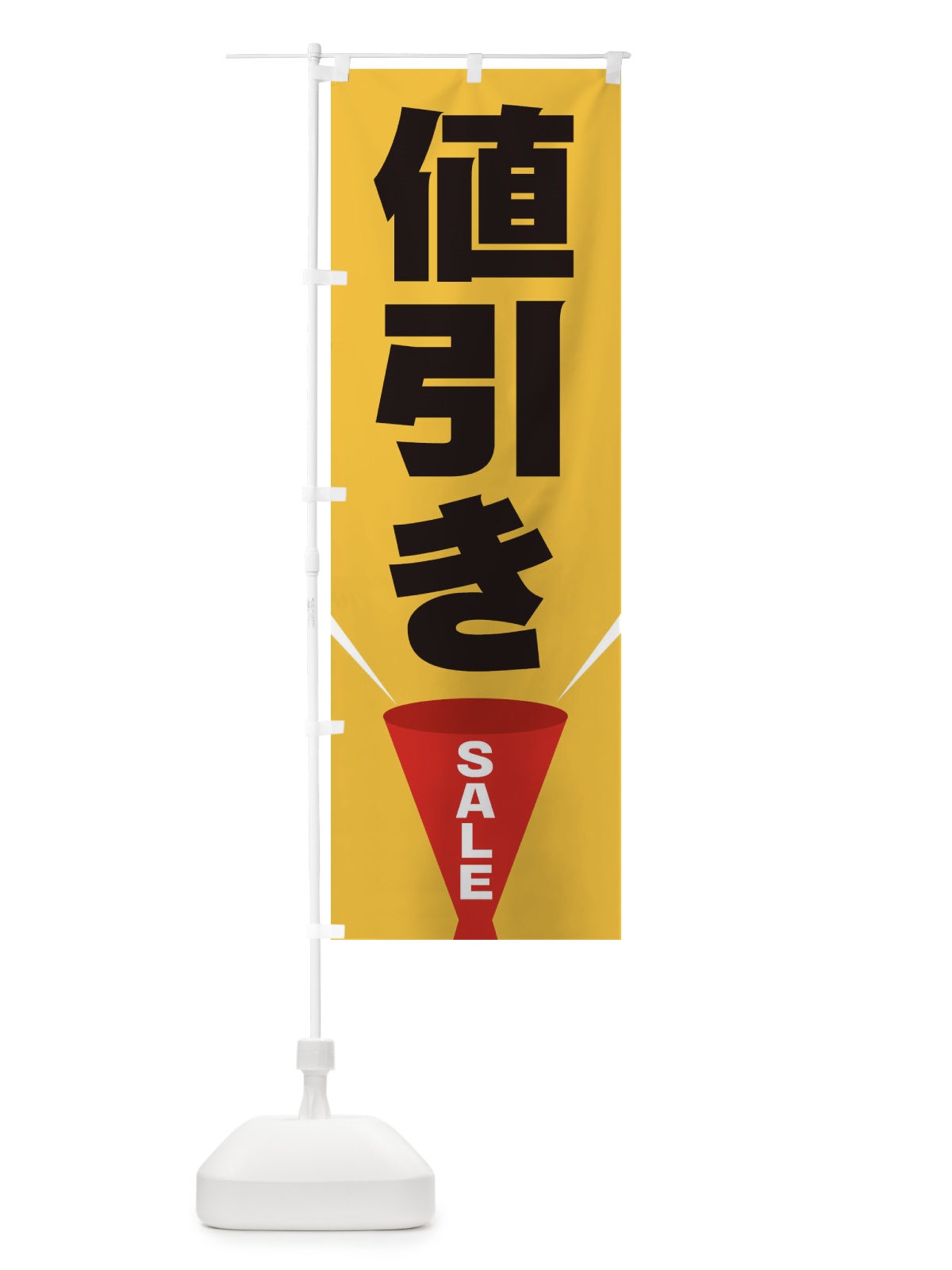 のぼり 値引きSALE のぼり旗 EFUR(デザイン【C】)