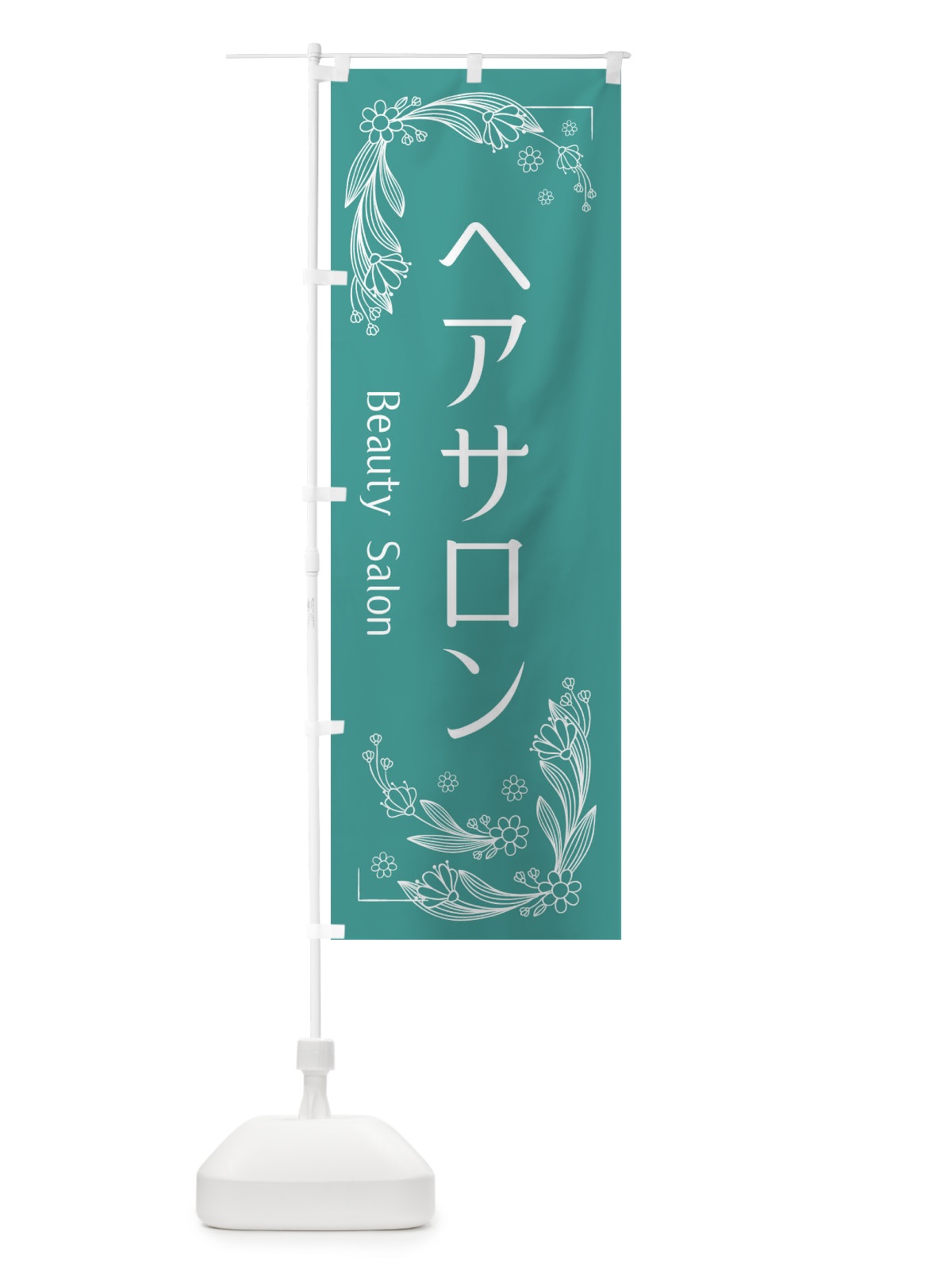 のぼり ヘアサロン のぼり旗 EFXN(デザイン【A】)