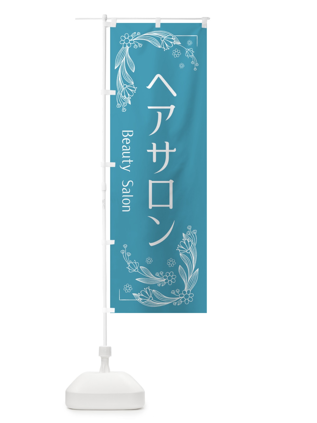 のぼり ヘアサロン のぼり旗 EFXN(デザイン【C】)