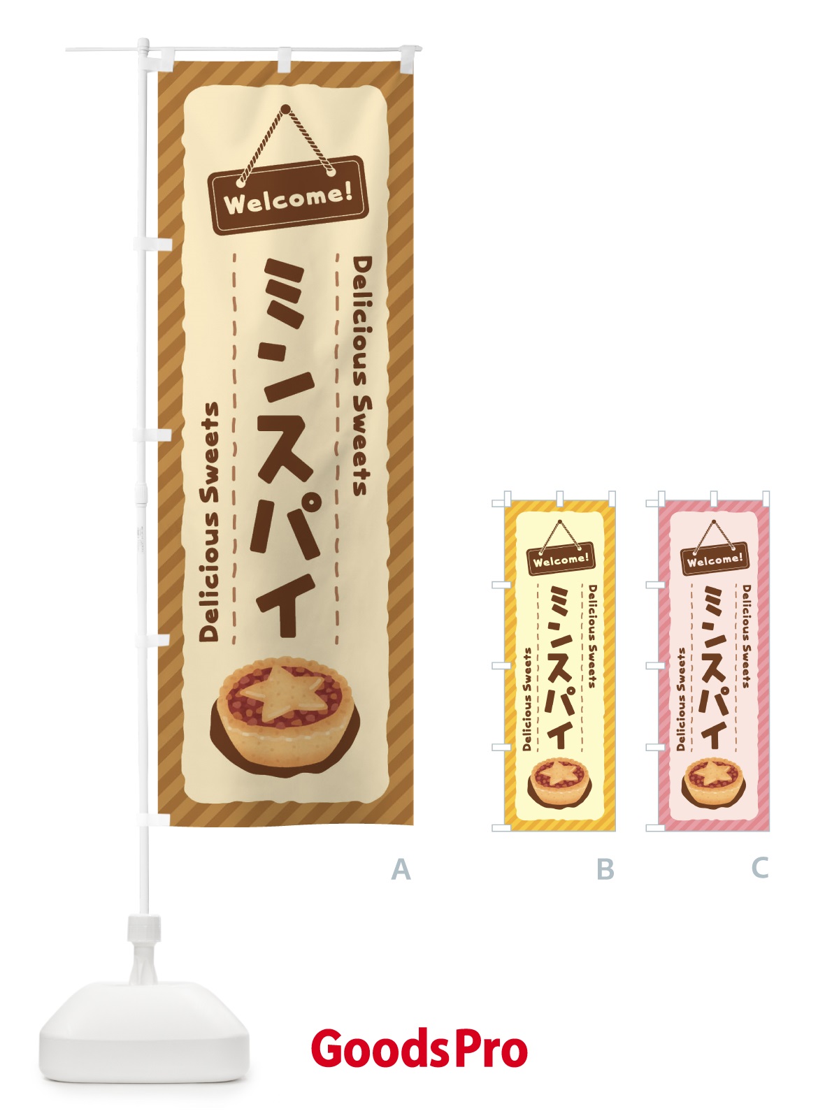のぼり ミンスパイ のぼり旗 EG0H