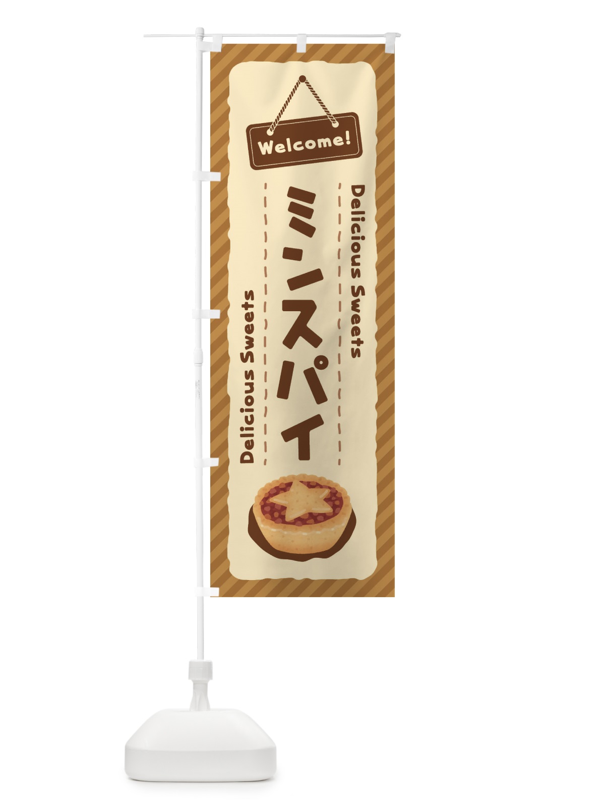 のぼり ミンスパイ のぼり旗 EG0H(デザイン【A】)